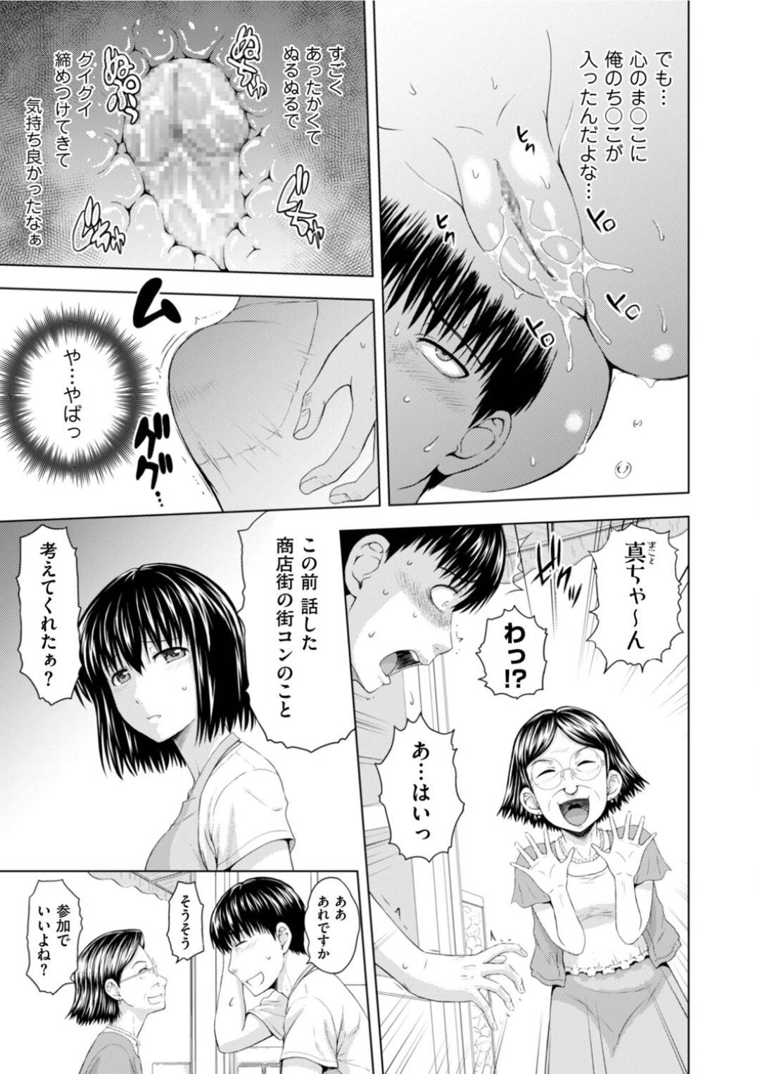 【エロ漫画】お兄ちゃんを誘惑しちゃうムッツリスケベな妹…イチャイチャとキスしたり乳首責めされちゃってトロ顔に中出しセックスしちゃう！【まひるの影郎：妹の心を守りたい 第二話】