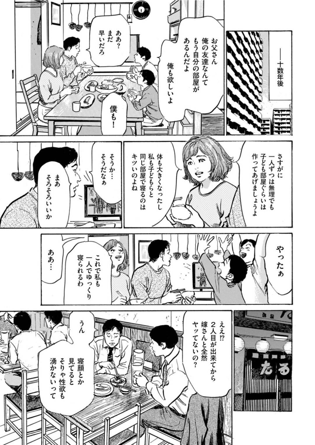 【エロ漫画】オナニーが夫にバレちゃったムッツリスケベな人妻…玩具責めされたり騎乗位の中出しセックスでド変態なトロ顔に快楽堕ちしちゃう！【八月薫：本当にあった思わずザワづくとっておきの話 第10話 私の愛してやまない妻】