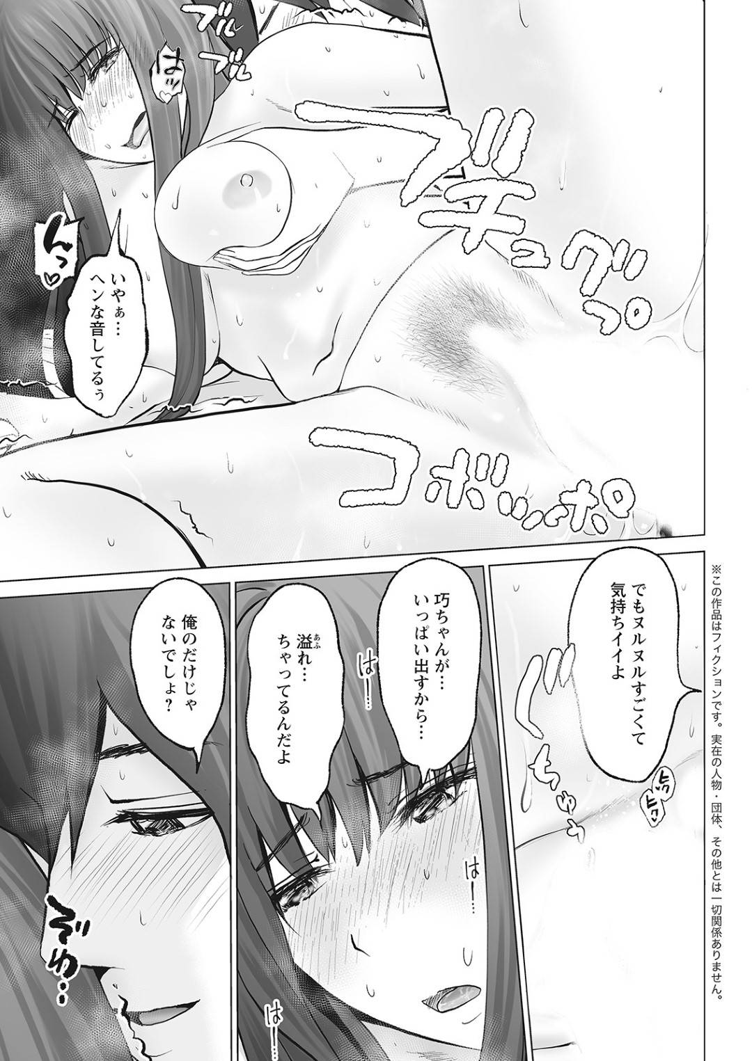 【エロ漫画】ひたすら好きな男とセックスしちゃうエロかわいい美女…イチャイチャとだいしゅきホールドの中出しセックスでド変態なトロ顔になっちゃう！【石紙一：セックスやめるまで出られない部屋 後編】