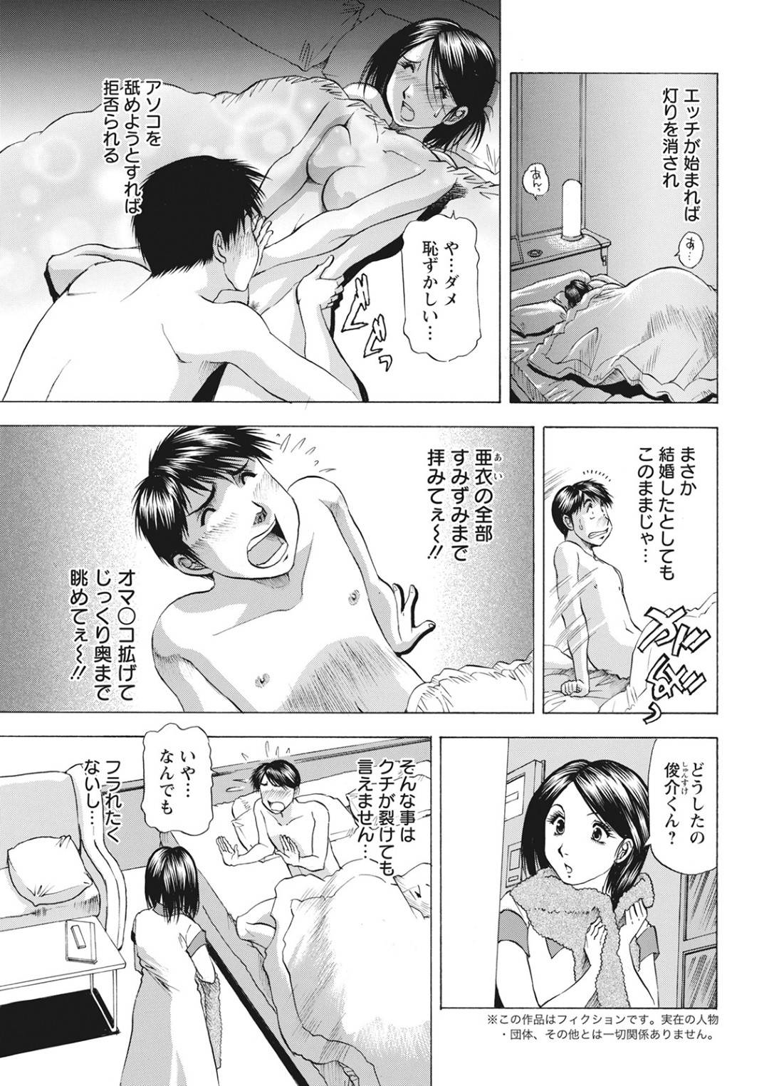 【エロ漫画】裸体を見られたくない恥ずかしがりやのムッツリスケベなJD…イチャイチャとフェラしたりトロ顔の中出しセックスしちゃう！【武林武士：夏、恥ぢらふ乙女】