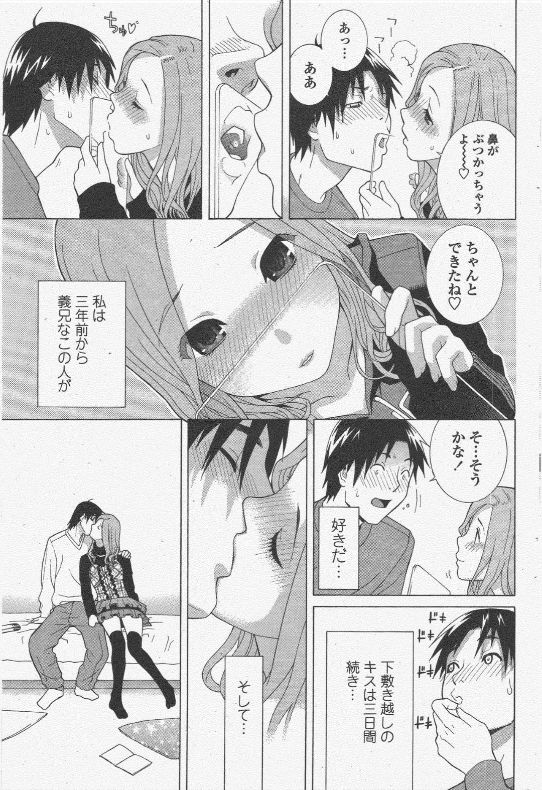 【エロ漫画】義理の兄貴が大好きすぎるエッチな義理の妹…イチャイチャとだいしゅきホールドに処女喪失の近親相姦セックスしちゃう！【志乃武丹英：義妹レッスン 前編】