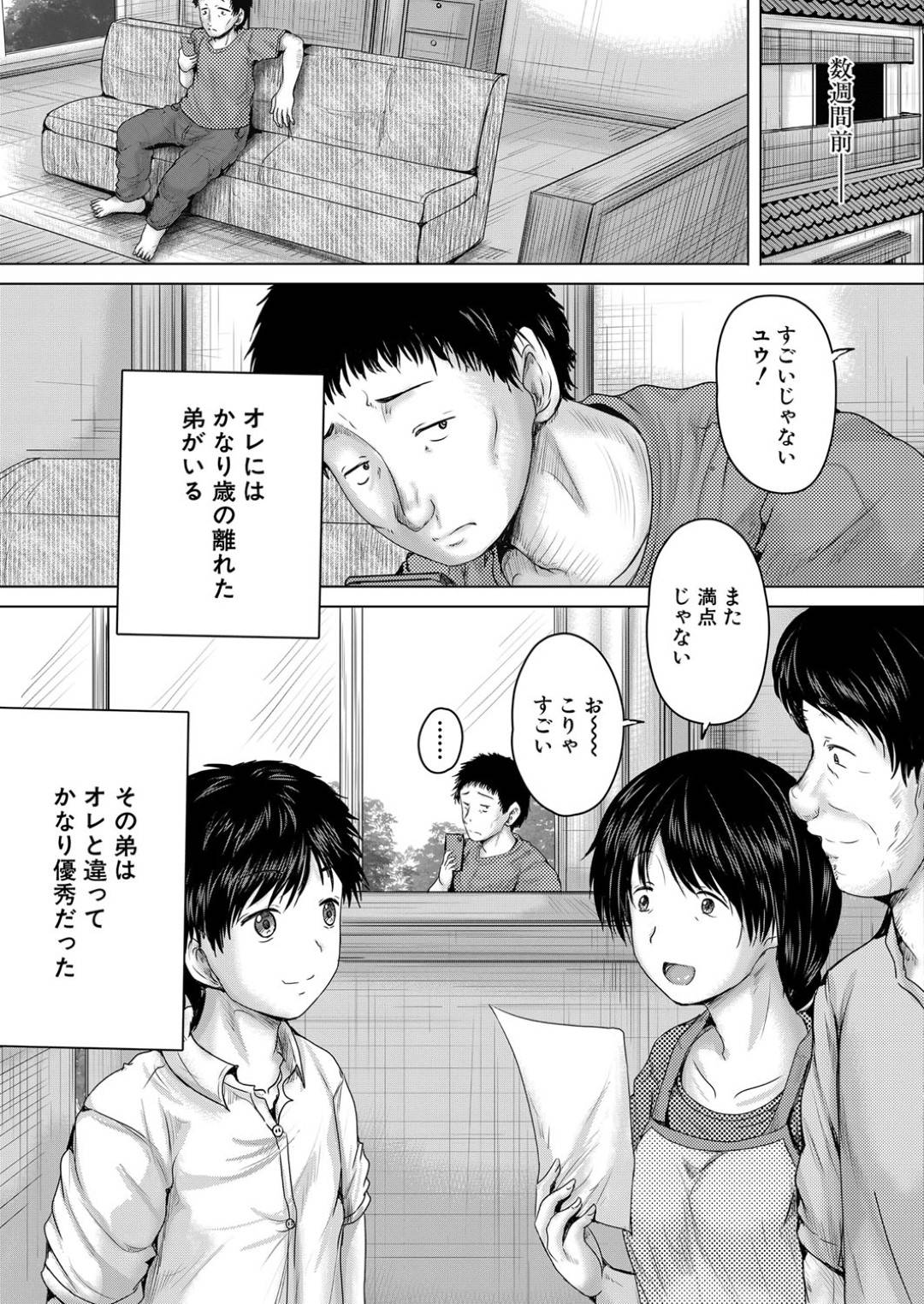 【エロ漫画】眠っていたら襲われちゃう身体がエロかわいい美少女…レイプで乳首責めされたりしてド変態なトロ顔の中出しセックスしちゃう！【今河ようじん：泣くほどレイプしてあげる【第1話】】