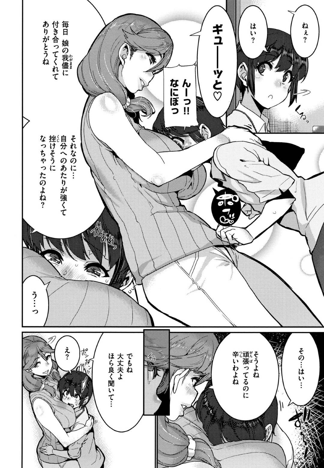 【エロ漫画】ショタとセックスしちゃうド変態すぎる母とツンデレな娘…3Pでイチャイチャとだいしゅきホールドの中出しセックスでド変態なトロ顔になっちゃう！【変熊：堕ちろ！ねっとり指南！】