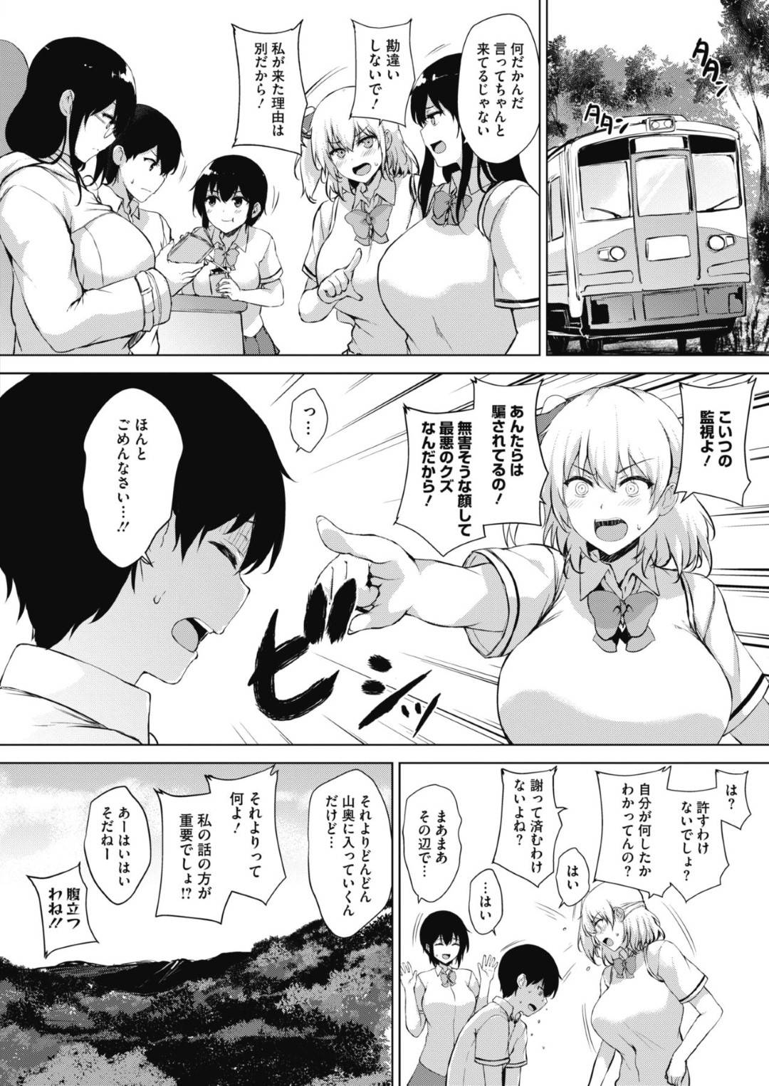 【エロ漫画】合宿中に集団セックスしちゃうビッチな美少女たち…乳首責めされたりキスしたりしてトロ顔の中出しセックスしちゃう！【ごはん：エロゲで全ては解決できる！ 第5話】