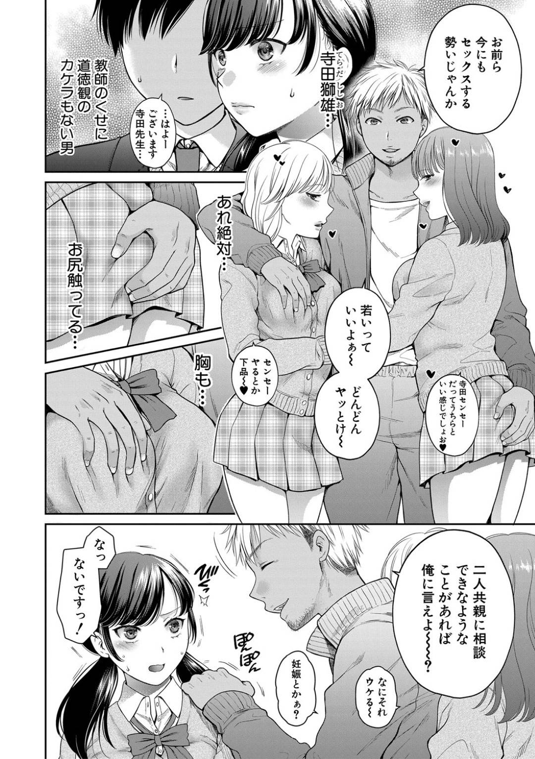 【エロ漫画】コンドームを盗もうとしたことを脅されてしまったエロかわいい娘…逆レイプにフェラしたりしてド変態なトロ顔の中出しセックスで寝取られちゃう！【ハルサワ：変容する母娘 第1話】