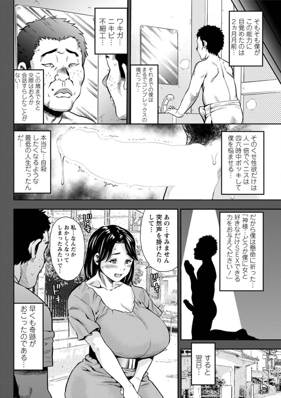 【エロ漫画】催眠調教されちゃったムッツリスケベな人妻…逆レイプにキスしたりトロ顔の中出しセックスで寝取られちゃう！【ザキザラキ：僕は魔法使い】