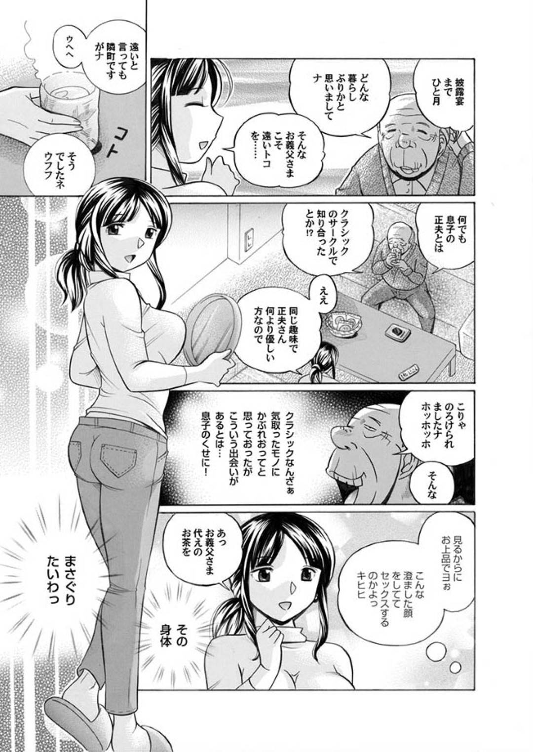 【エロ漫画】寝ていたら襲われちゃう清楚な人妻…乳首責めされたり中出しセックスで寝取られちゃう！【中華なると：義父2】