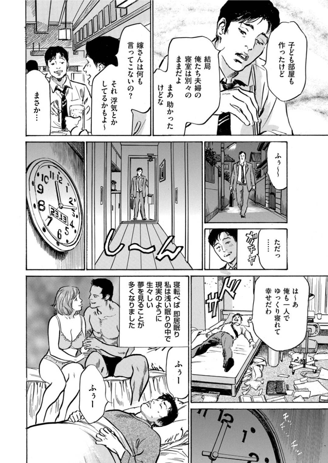 【エロ漫画】オナニーが夫にバレちゃったムッツリスケベな人妻…玩具責めされたり騎乗位の中出しセックスでド変態なトロ顔に快楽堕ちしちゃう！【八月薫：本当にあった思わずザワづくとっておきの話 第10話 私の愛してやまない妻】