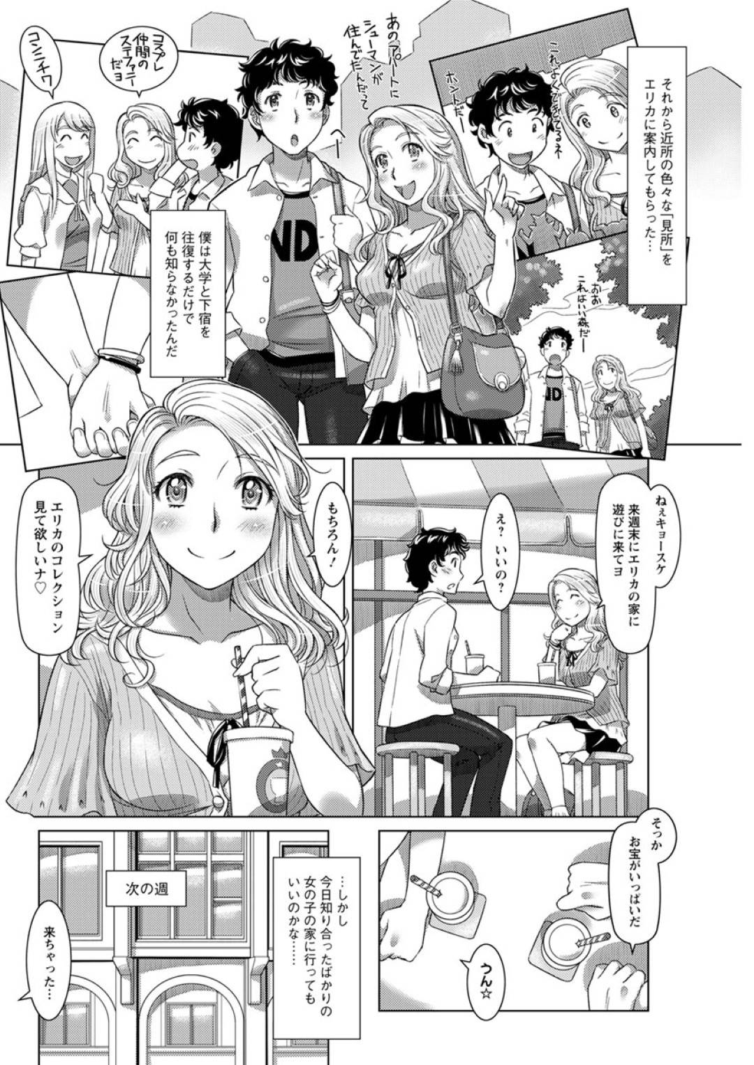 【エロ漫画】日本人の大好きな男を襲っちゃうドイツ人のグラマーな美女…イチャイチャとキスしたりトロ顔の中出しセックスで快楽堕ちしちゃう！【鮫葉いくや：季節外れのオクトーバーフェスト】