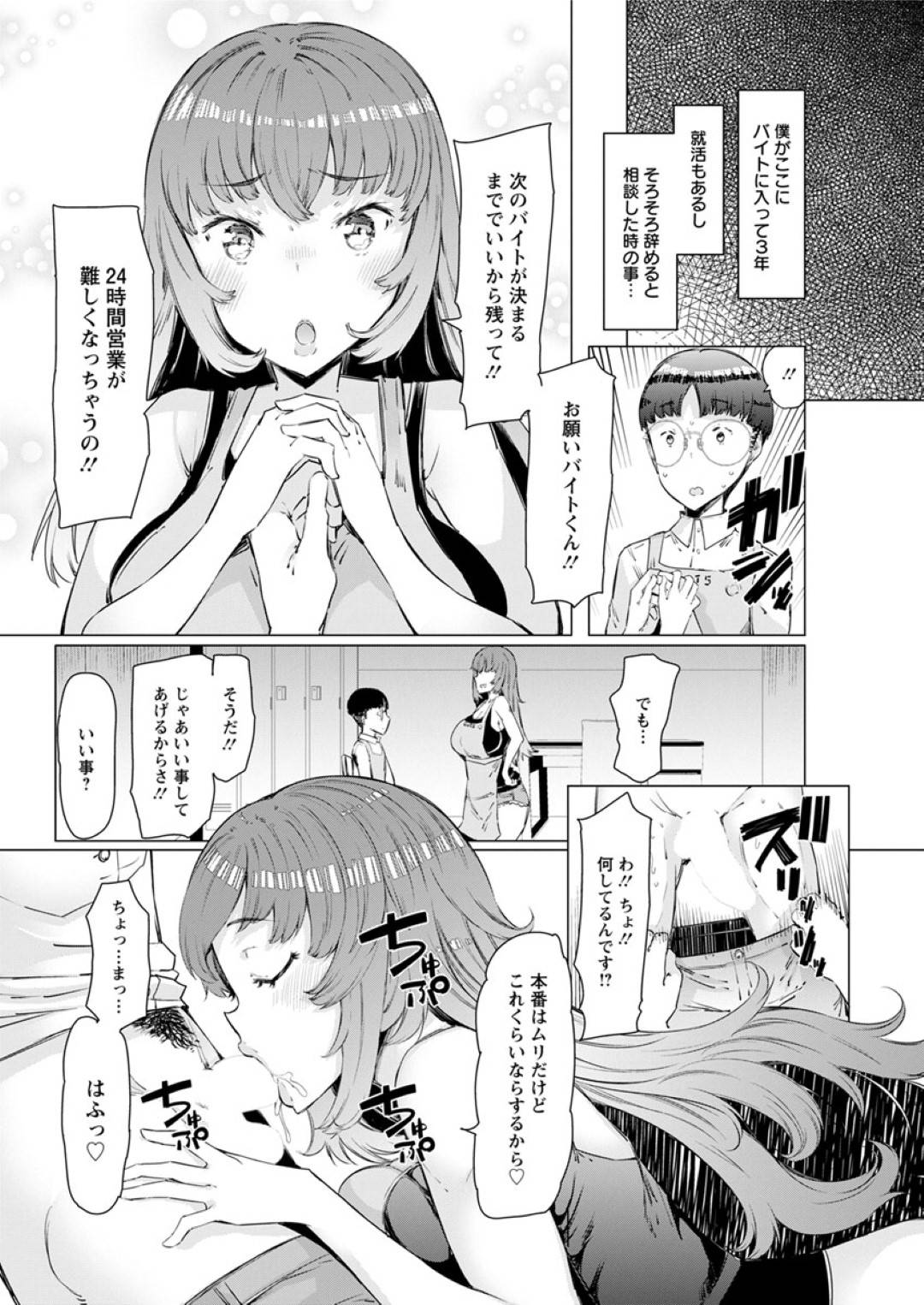 【エロ漫画】バイトにセックスを頼んじゃうエッチな人妻…イチャイチャとバックの中出しセックスでド変態なトロ顔の中出しセックスしちゃう！【EBA：お願い！バイト君♡】