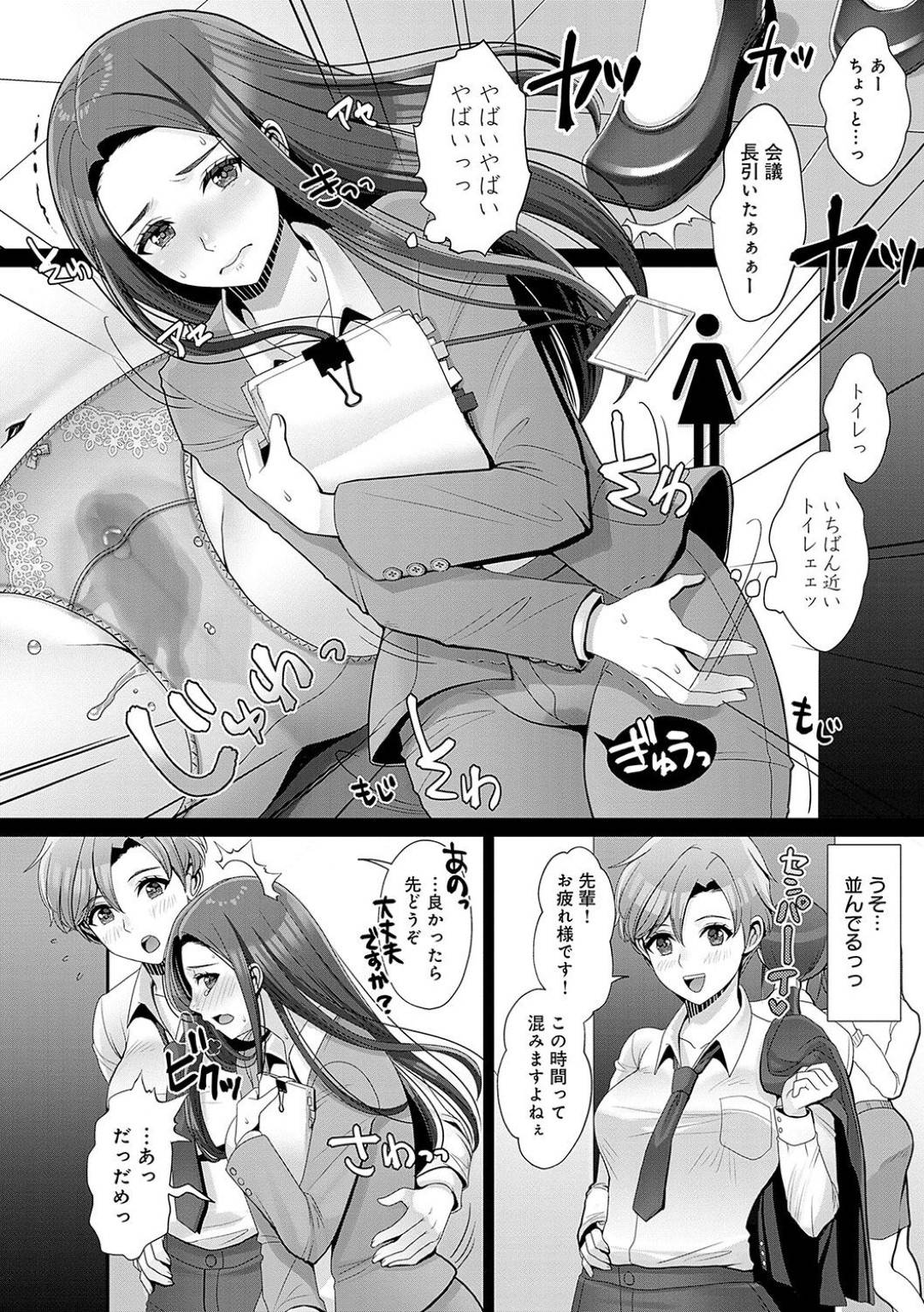 【エロ漫画】お漏らしをしちゃうエロかわいいOLとボーイッシュな後輩のレズ…キスしたりクンニしてトロ顔にレズセックスしちゃう！【七吉。：バリキャリOL、誰にも言えない、おねしょ＆おむつ。】