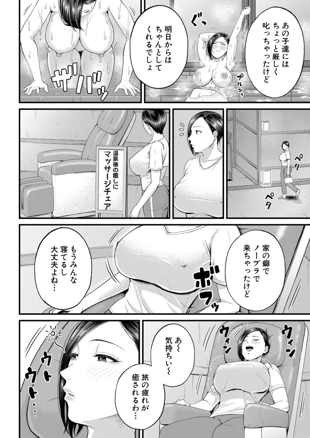 【エロ漫画】ショタな生徒に夜這いされちゃって襲われちゃうエッチな先生…逆レイプにフェラしたりだいしゅきホールドの中出しセックスしちゃう！【汐乃コウ：欲情！修学旅行】