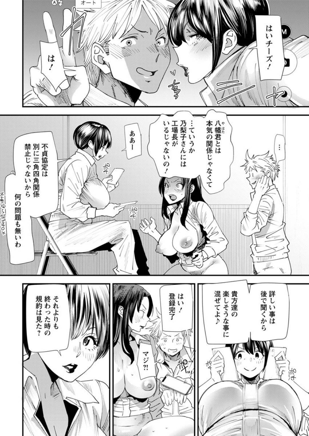 【エロ漫画】ひたすら浮気しちゃうビッチな美女…野外でイチャイチャしてキスしたりトロ顔の中出しセックスで快楽堕ちしちゃう！【大嶋亮：不貞協定 第二話 不貞協定成立-杏西乃梨子-】