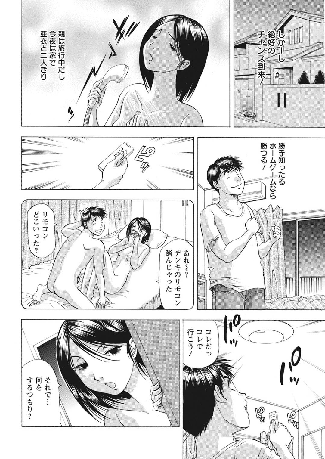 【エロ漫画】裸体を見られたくない恥ずかしがりやのムッツリスケベなJD…イチャイチャとフェラしたりトロ顔の中出しセックスしちゃう！【武林武士：夏、恥ぢらふ乙女】