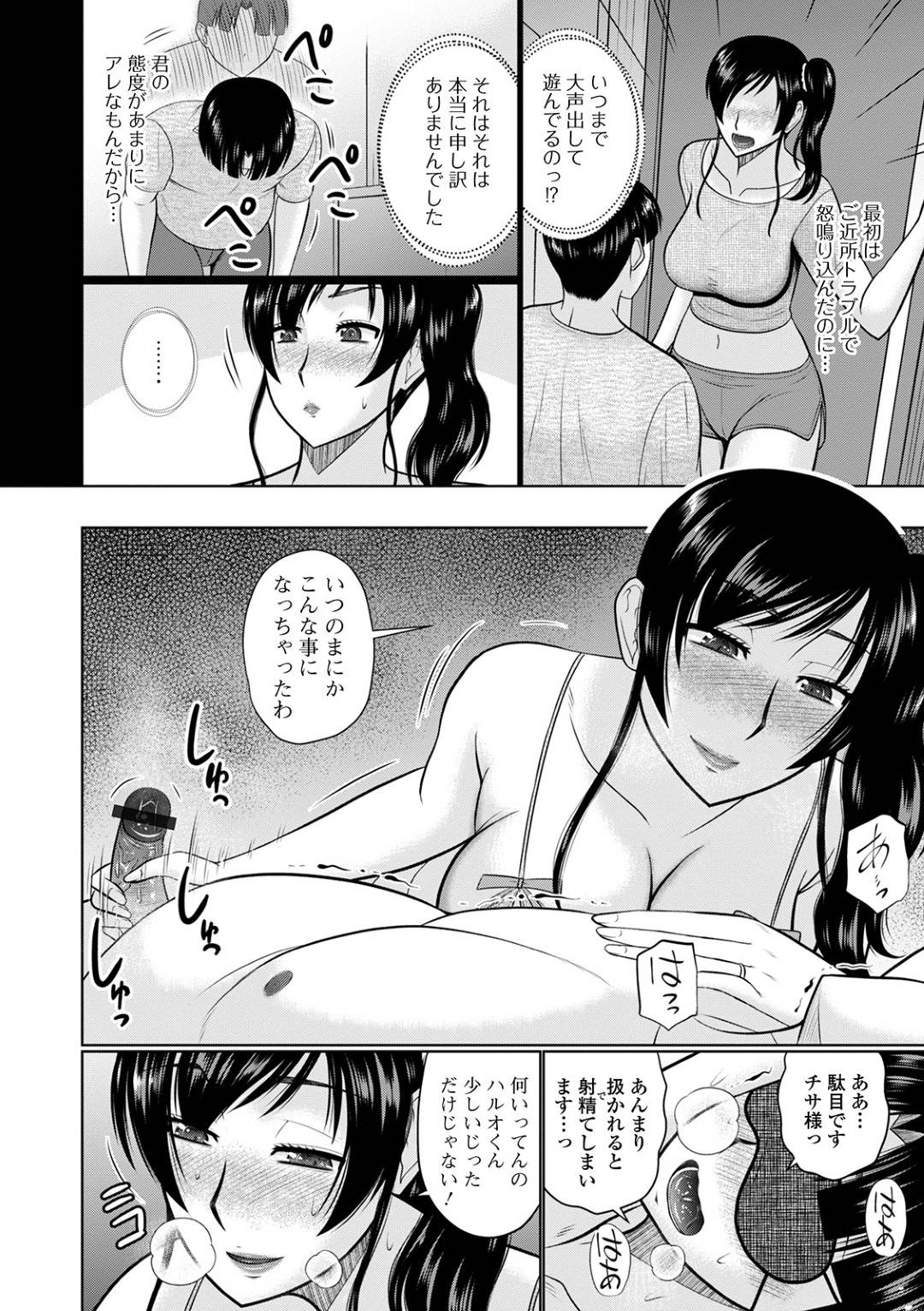 【エロ漫画】ドSな逆調教をしちゃうエッチな人妻…手コキしたり騎乗位の中出しセックスでド変態なトロ顔に浮気しちゃう！【富山桃哉：ホットパンツの人妻】