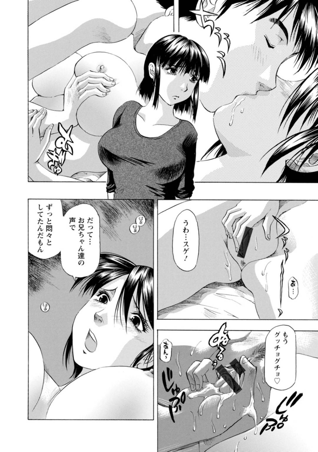 【エロ漫画】家庭教師と付き合っている美少女とその義理の妹…イチャイチャと3Pセックスでド変態なトロ顔の中出しセックスしちゃう！【武林武士：豊かな乳の母と娘 第八話】