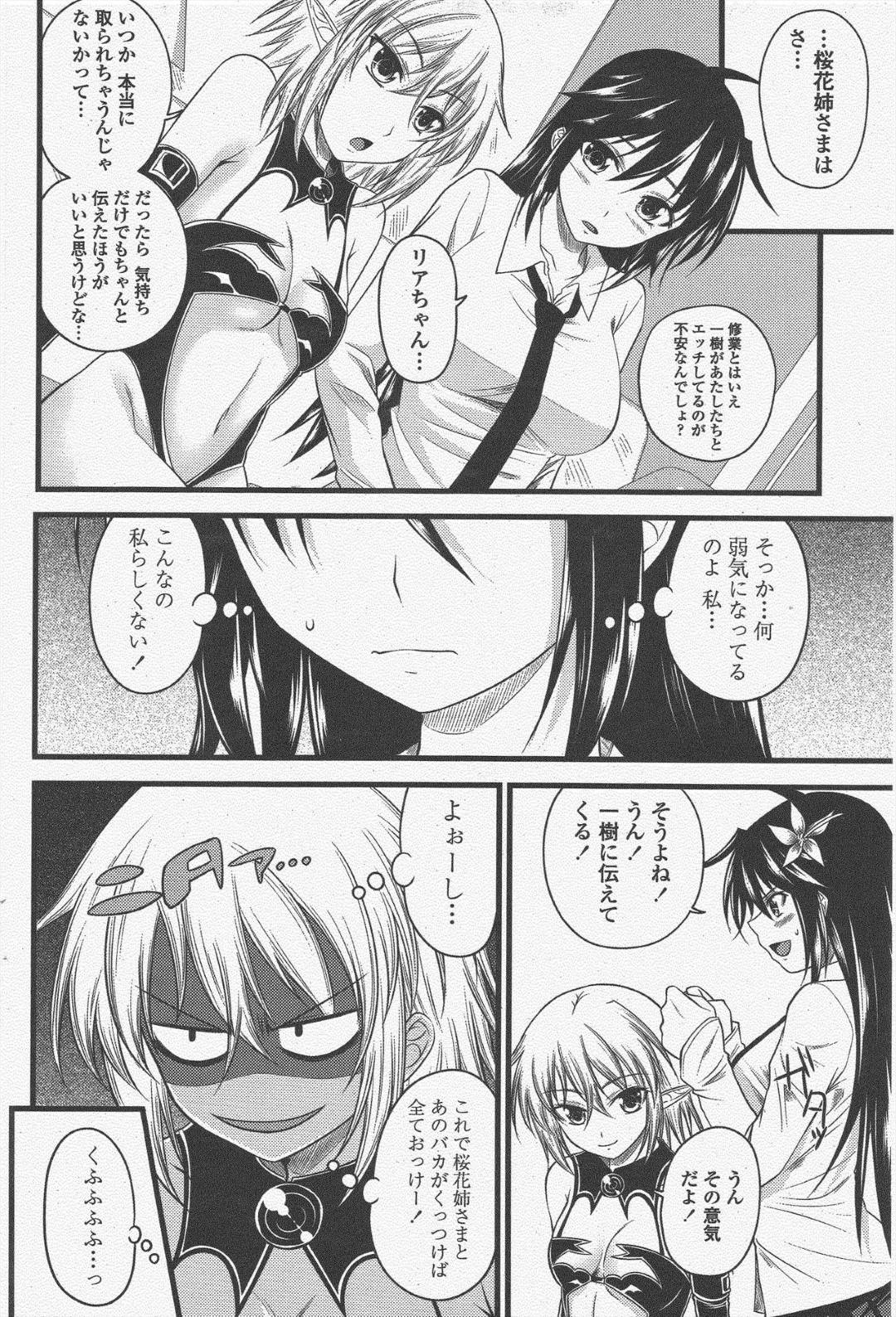 【エロ漫画】お互いに両想いと分かり嬉しい魔界の美女…イチャイチャとバックの中出しセックスでド変態なトロ顔になっちゃう！【アーセナル：クルルコントラスト！ contract#5】