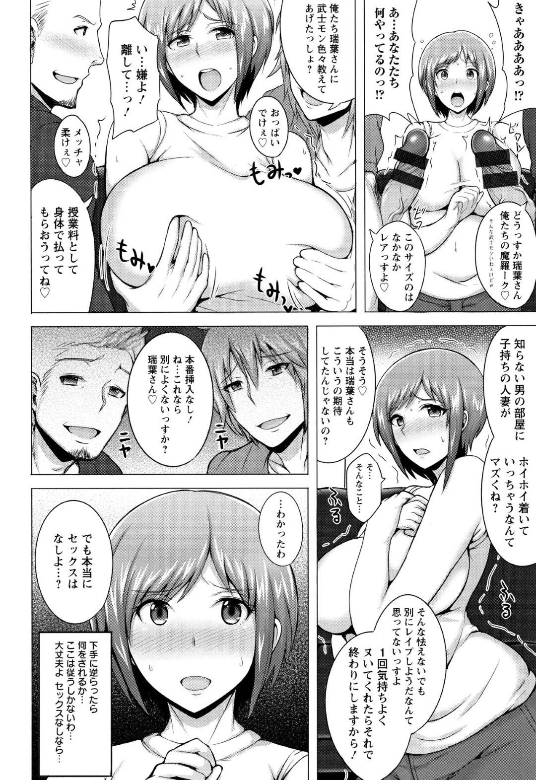 【エロ漫画】騙されて襲われちゃうグラマーで無垢な人妻…乳首責めされたりしてド変態なトロ顔で3Pセックスに寝取られちゃう！【ジャン・ルイ：ママGO！】