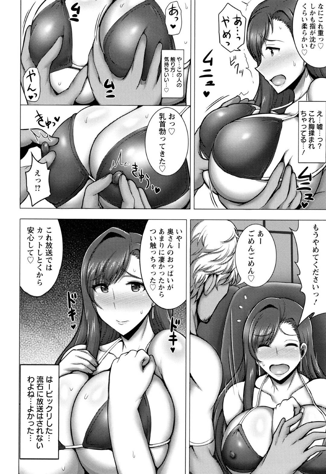 【エロ漫画】AV出演するはめになるグラマーすぎる人妻…乳首責めされたりフェラしたりしてトロ顔の中出しセックスで浮気しちゃう！【ジャン・ルイ：AVないバケーション】