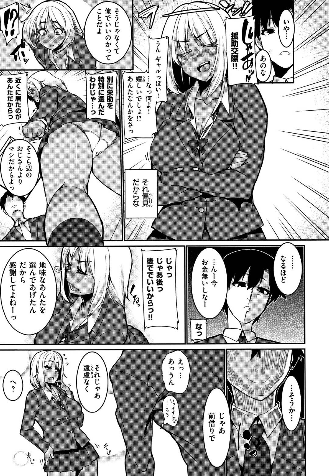 【エロ漫画】ギャルの見た目だけどエッチにウブな美女…乳首舐めされたり処女喪失なトロ顔の中出しセックスしちゃう！【変熊：いまどきレクチャー】