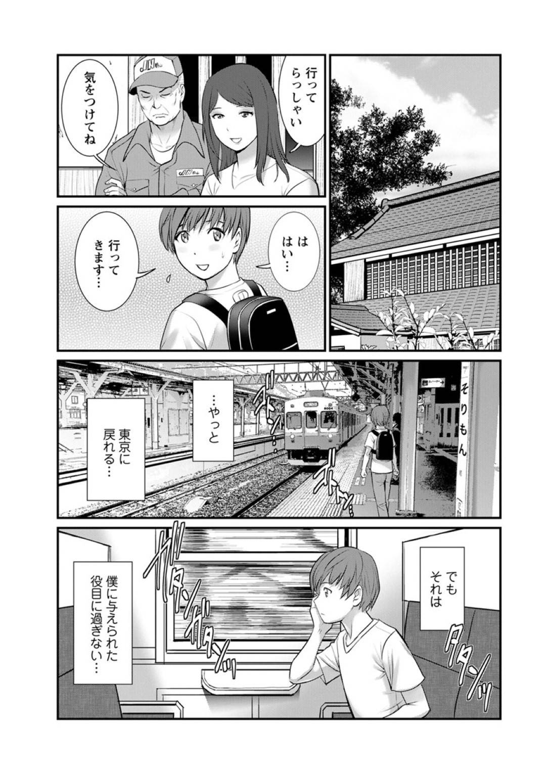 【エロ漫画】ショタを襲っちゃうエッチなお姉さん…乳首責めされたりキスしたりしてトロ顔の中出しセックスしちゃう！【彩画堂：マナさんと母屋を離れて 第3話：夏の夜の夢】