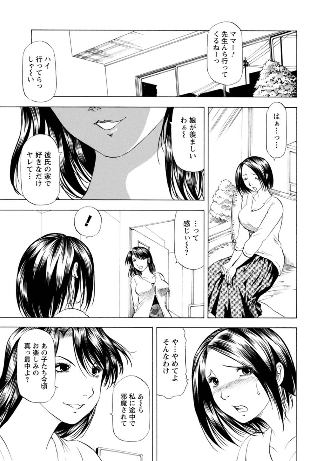 【エロ漫画】元家庭教師の先生とラブラブしちゃうかわいい美少女…イチャイチャとバックの中出しセックスでド変態なトロ顔になっちゃう！【武林武士：豊かな乳の母と娘 第五話】