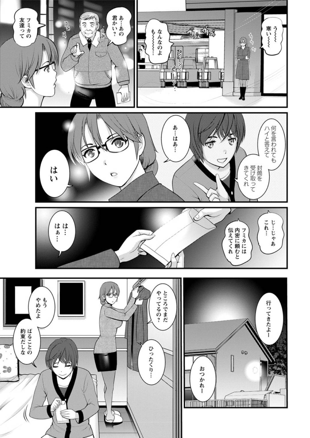 【エロ漫画】ショタ系男子と仲良しになってしまったエロコスチュームの眼鏡の美女…イチャイチャと騎乗位の中出しセックスでド変態なトロ顔に快楽堕ちしちゃう！【彩画堂：年増区育ちの豊島さん 第2話：ワタシでオナニーしてくれたヒト】