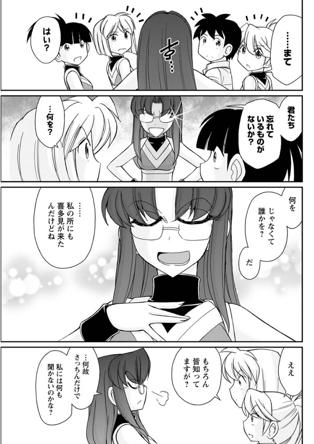 【エロ漫画】お嬢様ぶっちゃうムッツリスケベなメガネの美少女…イチャイチャとバックの中出しセックスでド変態なトロ顔に快楽堕ちしちゃう！【チャーリーにしなか： 第171話♦箱入らず娘♦】