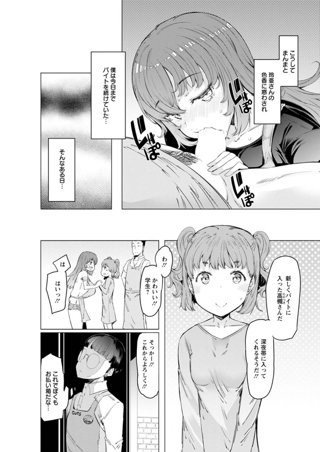 【エロ漫画】バイトにセックスを頼んじゃうエッチな人妻…イチャイチャとバックの中出しセックスでド変態なトロ顔の中出しセックスしちゃう！【EBA：お願い！バイト君♡】