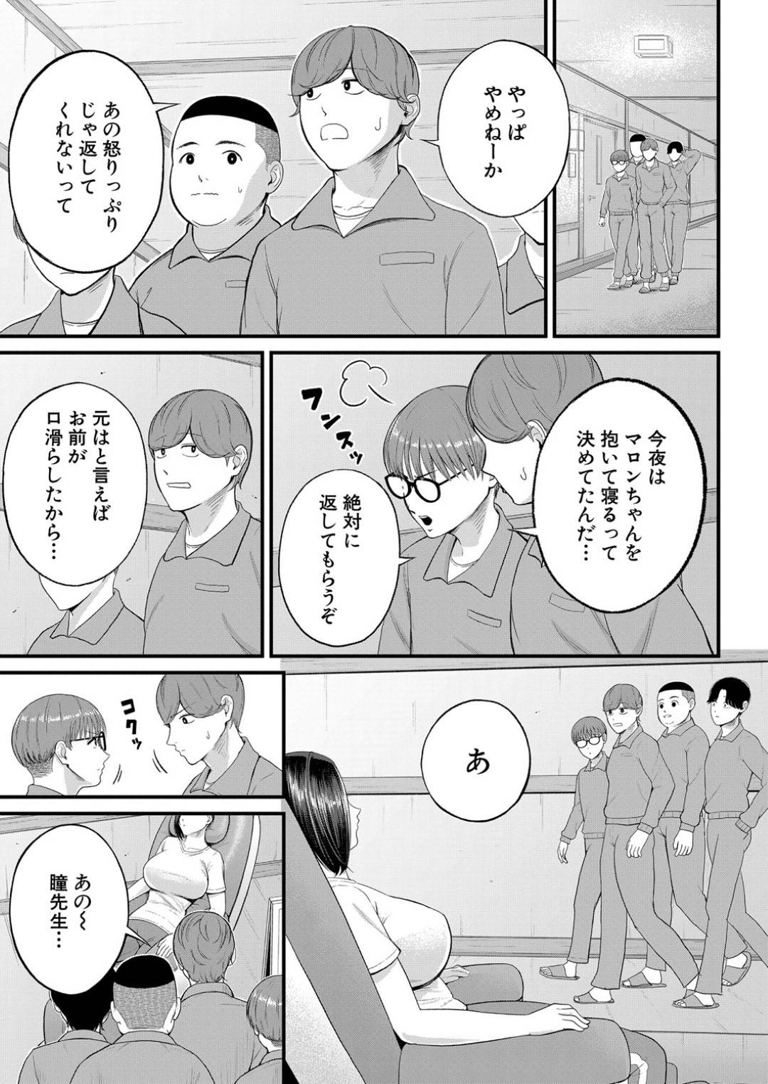 【エロ漫画】ショタな生徒に夜這いされちゃって襲われちゃうエッチな先生…逆レイプにフェラしたりだいしゅきホールドの中出しセックスしちゃう！【汐乃コウ：欲情！修学旅行】