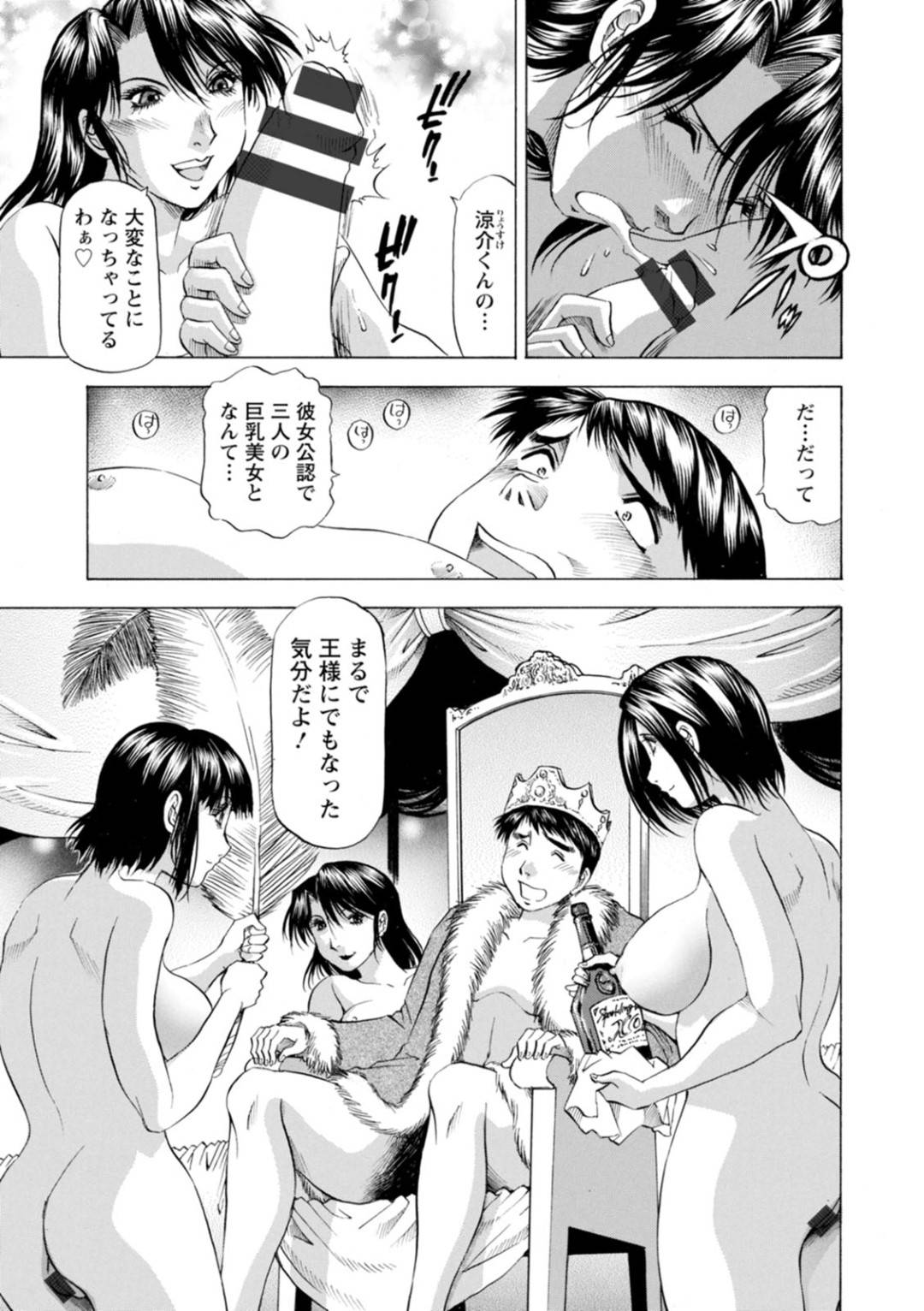 【エロ漫画】家庭教師の先生とセックスしちゃう3人の美女たち…イチャイチャと集団セックスでド変態なトロ顔に4Pしちゃう！【武林武士：豊かな乳の母と娘 第六話】