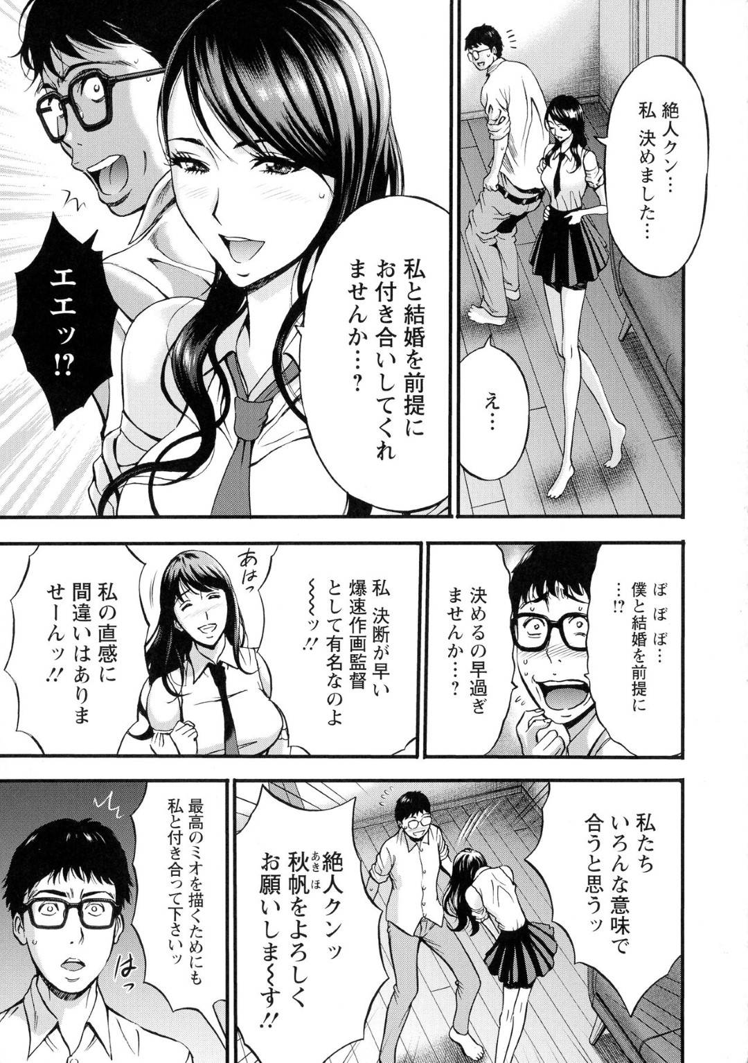 【エロ漫画】ひたすらセックスしながら作画を描くエッチなイラストレーター…乳首責めされたりバックの中出しセックスでド変態なトロ顔になっちゃう！【ながしま超助：第7話 アニメ界の復讐】