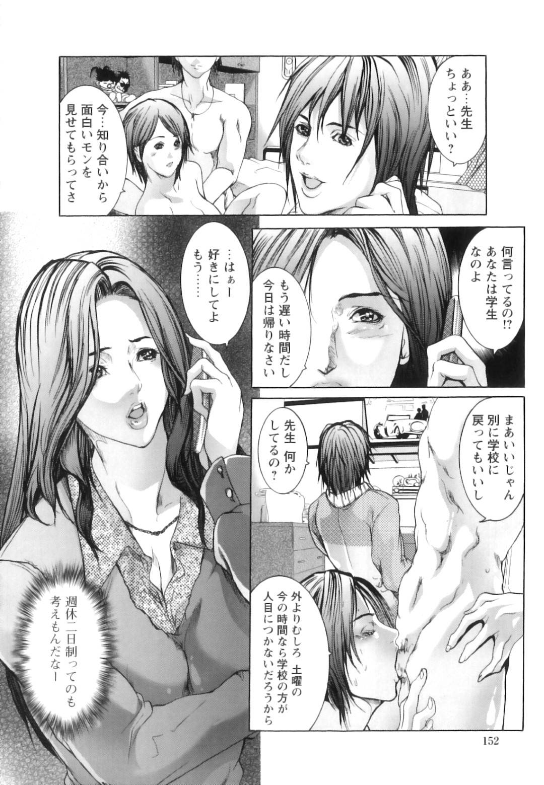 【エロ漫画】生徒に告白しちゃうグラマーすぎるエッチな先生…イチャイチャとトロ顔の中出しセックスで筆下ろししちゃう！【三顕人：犯されたい女教師 Lesson10】