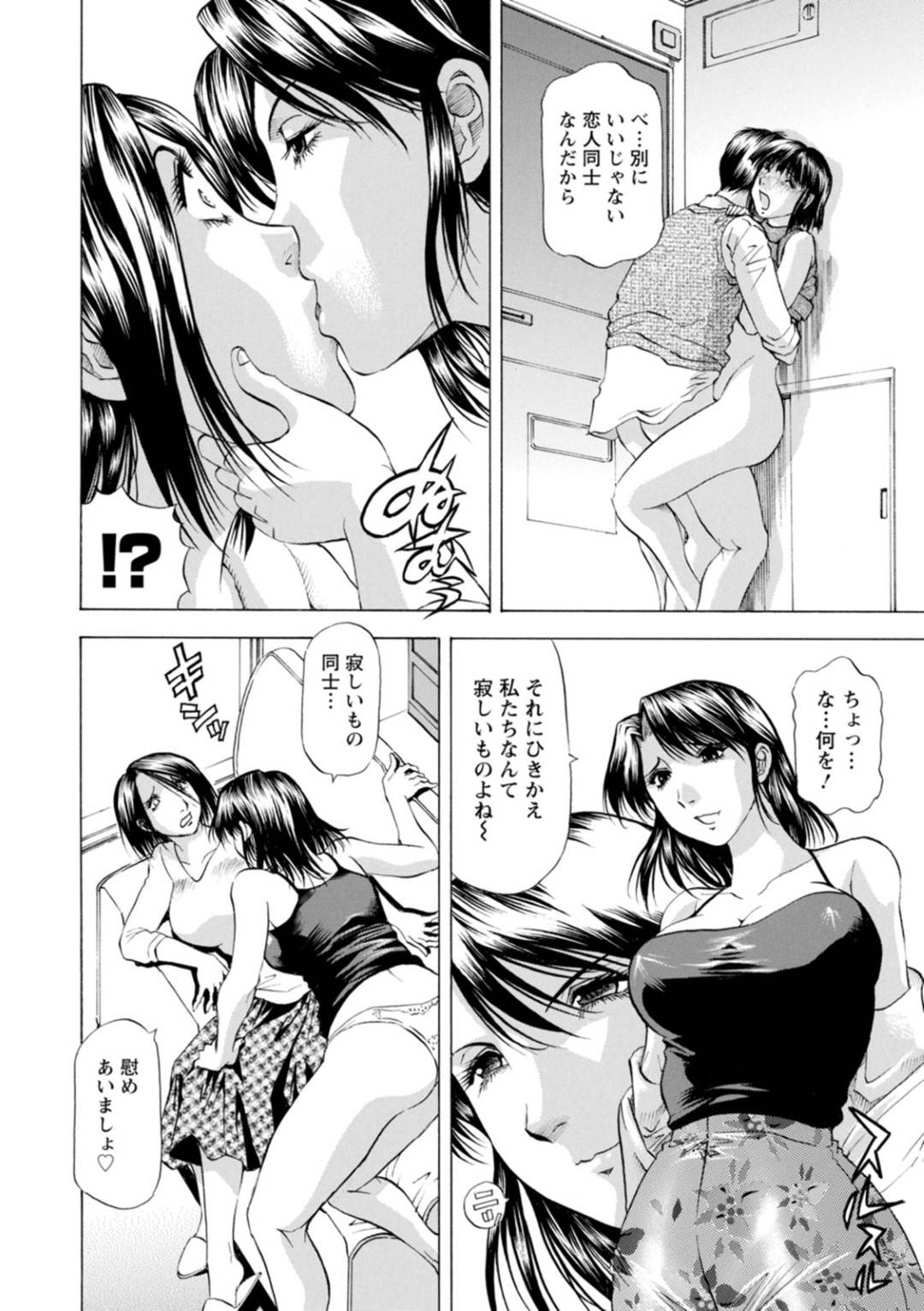 【エロ漫画】元家庭教師の先生とラブラブしちゃうかわいい美少女…イチャイチャとバックの中出しセックスでド変態なトロ顔になっちゃう！【武林武士：豊かな乳の母と娘 第五話】