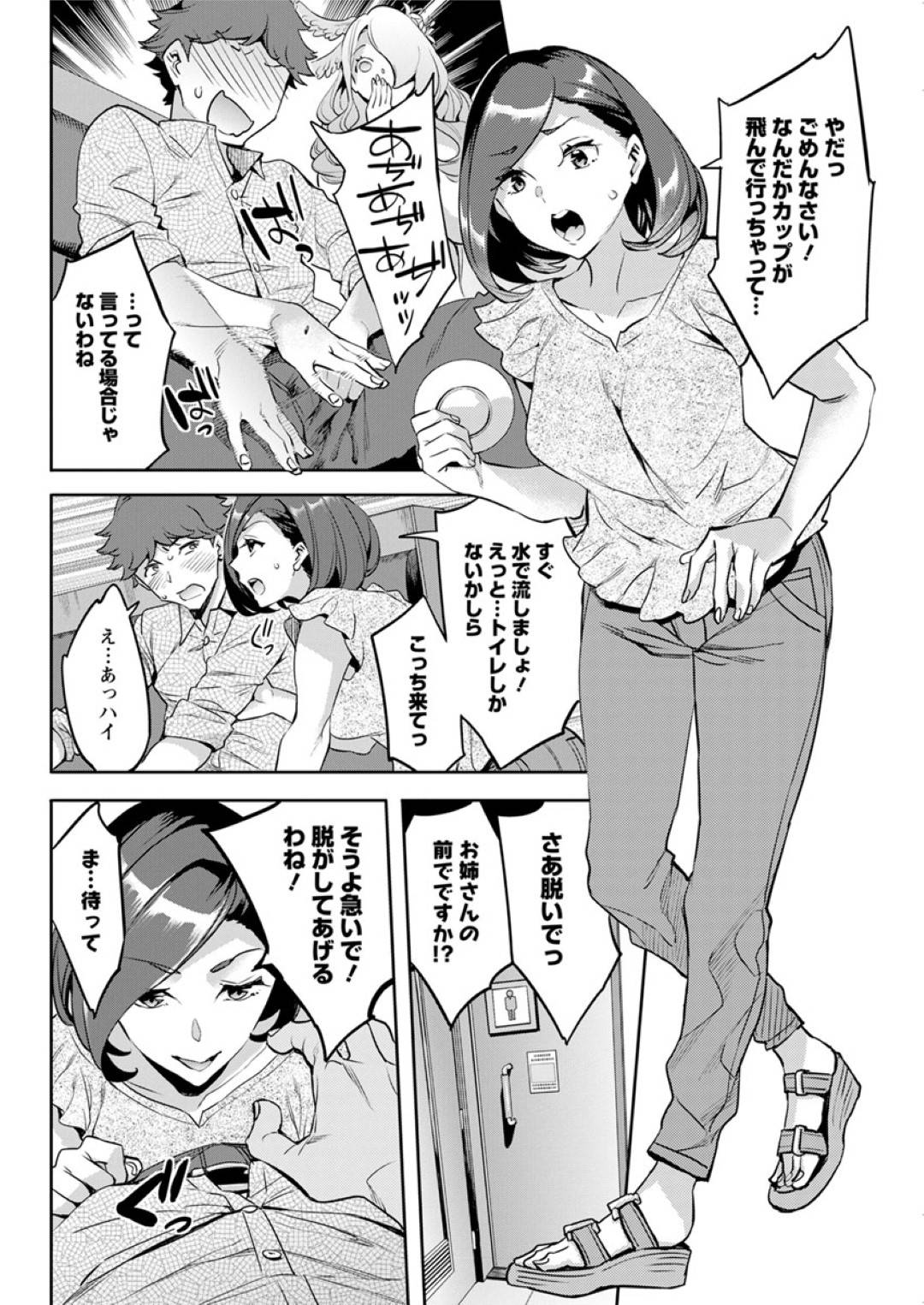 【エロ漫画】ムラムラしちゃったファミレスのムッツリスケベな人妻…逆レイプにバックの中出しセックスでトロ顔に寝取られちゃう！【えむあ：MR メガミリアリティ】