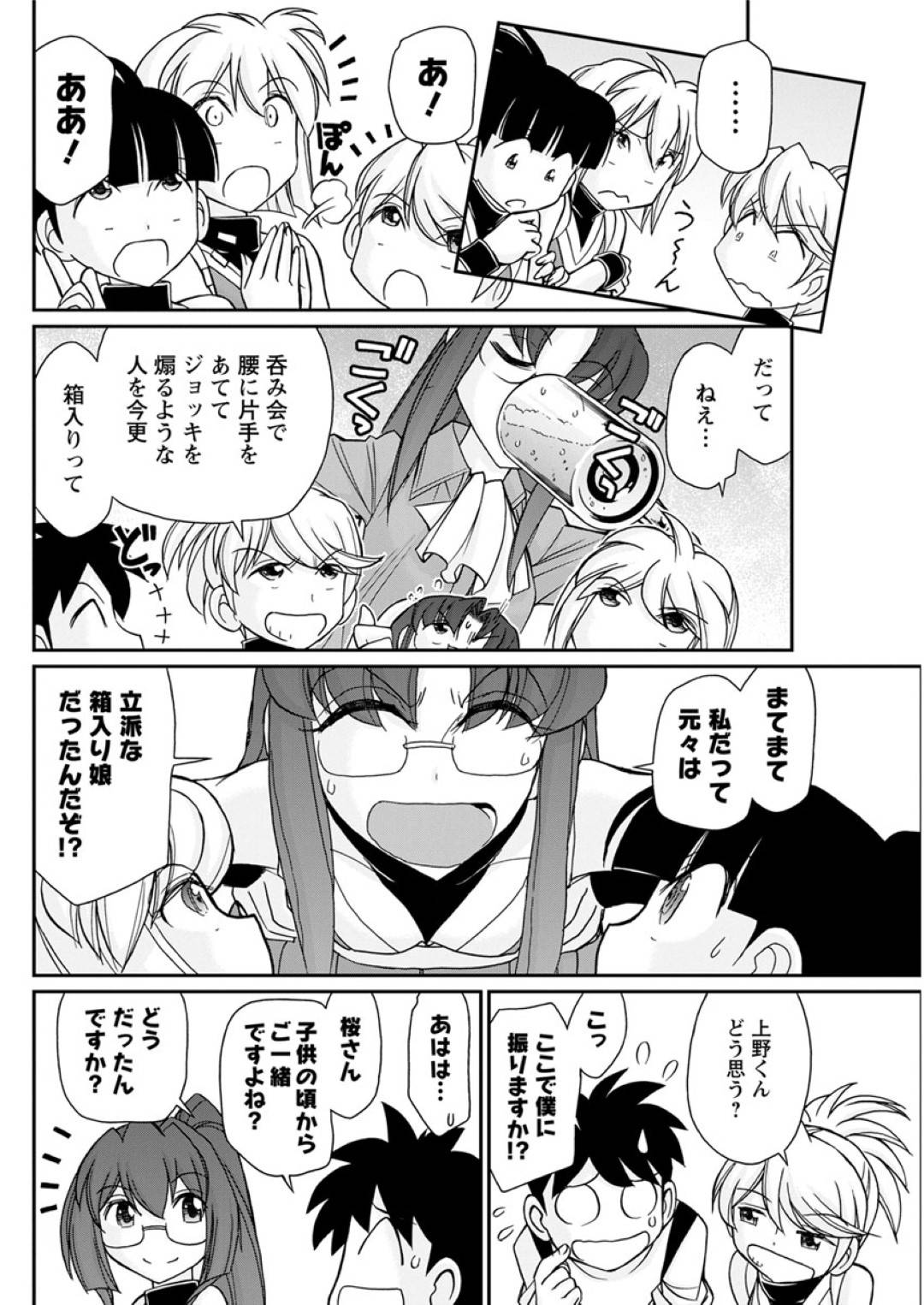 【エロ漫画】お嬢様ぶっちゃうムッツリスケベなメガネの美少女…イチャイチャとバックの中出しセックスでド変態なトロ顔に快楽堕ちしちゃう！【チャーリーにしなか： 第171話♦箱入らず娘♦】