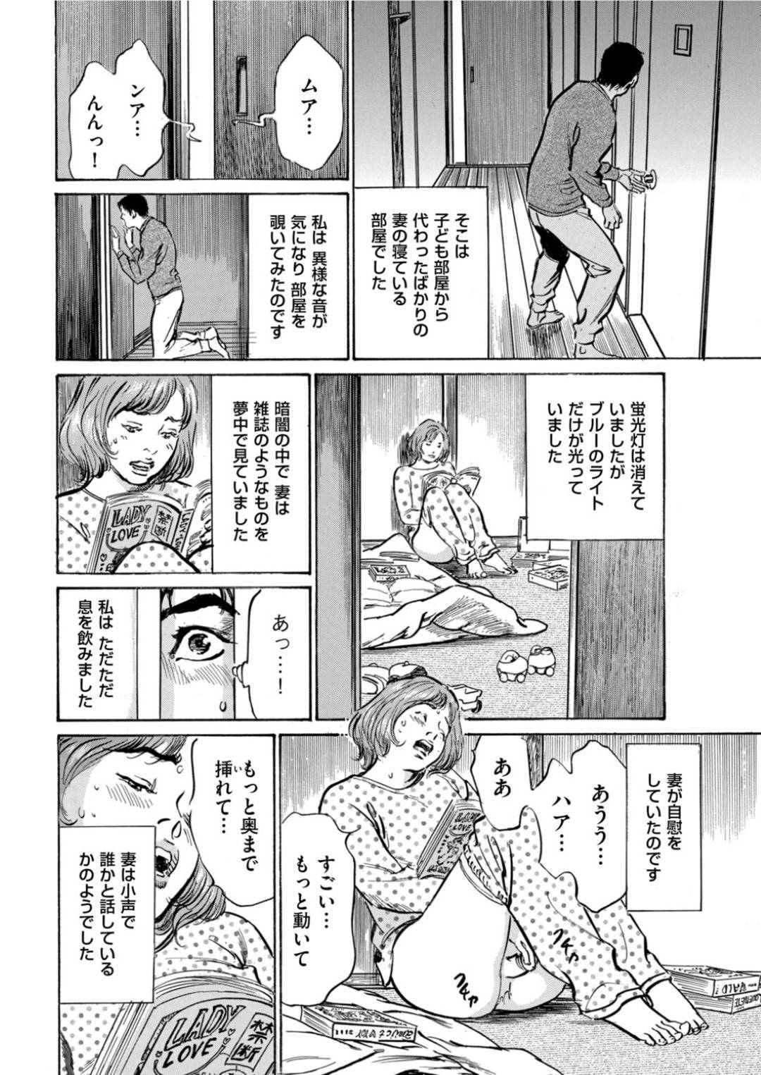 【エロ漫画】オナニーが夫にバレちゃったムッツリスケベな人妻…玩具責めされたり騎乗位の中出しセックスでド変態なトロ顔に快楽堕ちしちゃう！【八月薫：本当にあった思わずザワづくとっておきの話 第10話 私の愛してやまない妻】