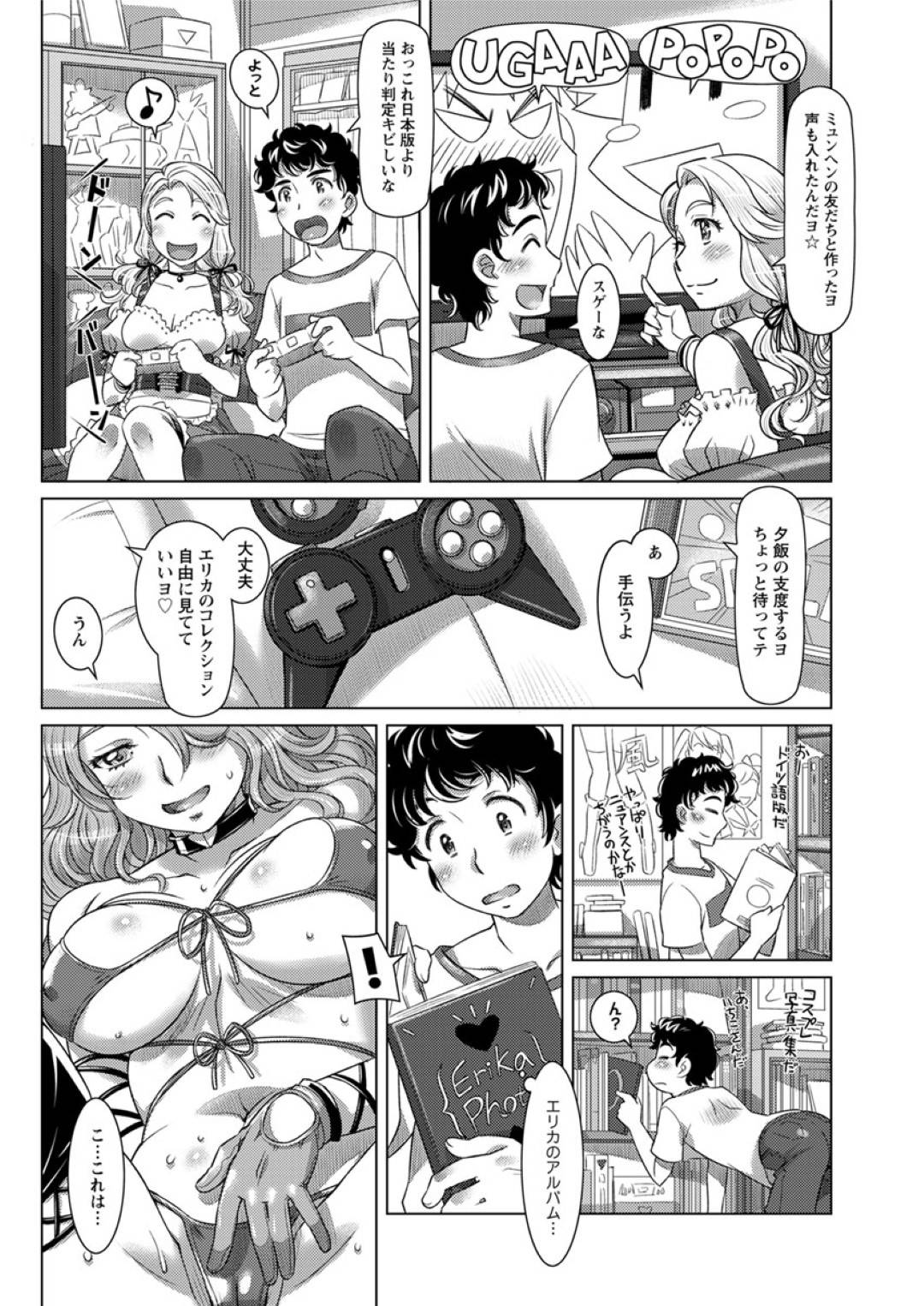 【エロ漫画】日本人の大好きな男を襲っちゃうドイツ人のグラマーな美女…イチャイチャとキスしたりトロ顔の中出しセックスで快楽堕ちしちゃう！【鮫葉いくや：季節外れのオクトーバーフェスト】