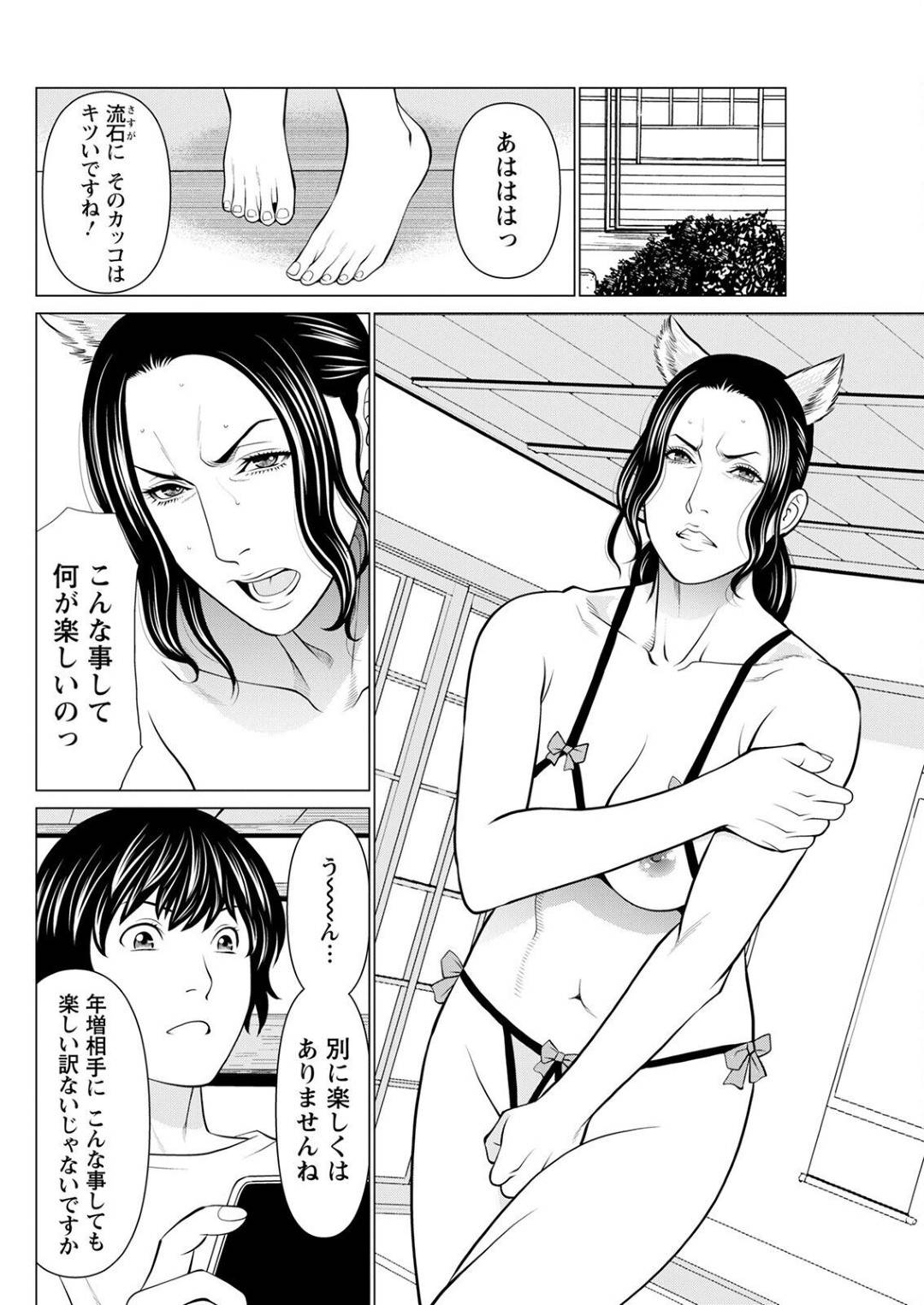 【エロ漫画】脅されちゃったエロコスチュームの生意気なお義母さん…玩具責めされたりバックのアナルセックスでド変態なトロ顔に快楽堕ちしちゃう！【タカスギコウ：煉獄の園 第6話】