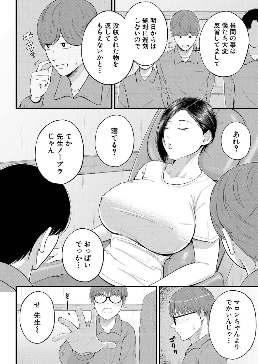 【エロ漫画】ショタな生徒に夜這いされちゃって襲われちゃうエッチな先生…逆レイプにフェラしたりだいしゅきホールドの中出しセックスしちゃう！【汐乃コウ：欲情！修学旅行】