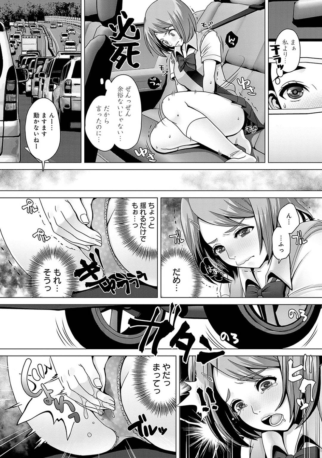 【エロ漫画】お姉ちゃんに襲われちゃうツンデレな妹…乳首責めされたりしてトロ顔にレズセックスで近親相姦しちゃう！【七吉。：限界おもらし♥ギリギリドライブ。】