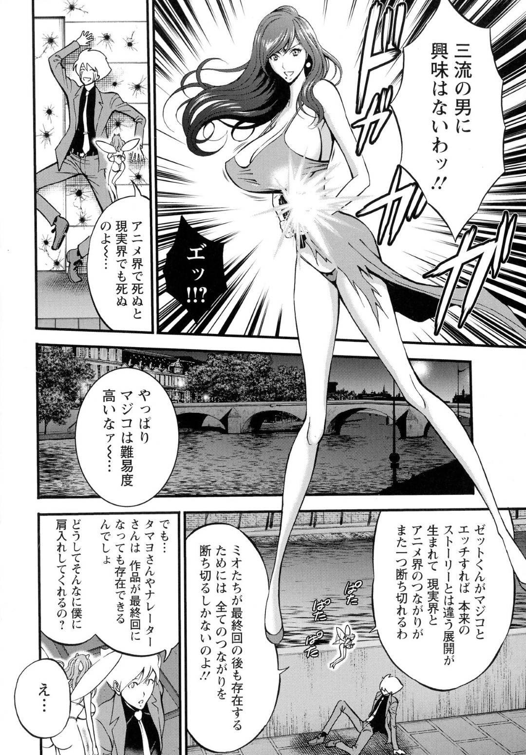 【エロ漫画】ふたなりの美少女を襲っちゃうグラマーな美人の女怪盗…イチャイチャと乳首舐めしたりド変態なトロ顔に筆下ろししちゃう！【ながしま超助：第4話 ヒロインをイカせろ!!】