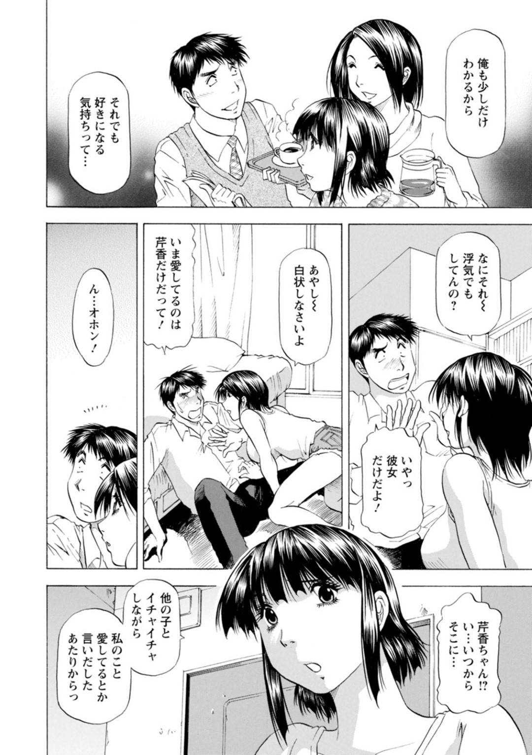 【エロ漫画】ひたすら彼氏の先生とセックスしちゃう無垢な美少女…イチャイチャとバックの中出しセックスでド変態なトロ顔になっちゃう！【武林武士：豊かな乳の母と娘 第七話】