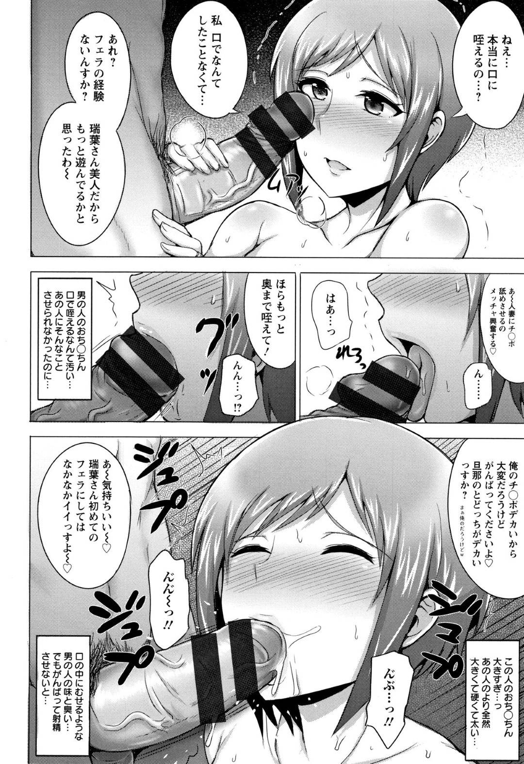 【エロ漫画】騙されて襲われちゃうグラマーで無垢な人妻…乳首責めされたりしてド変態なトロ顔で3Pセックスに寝取られちゃう！【ジャン・ルイ：ママGO！】