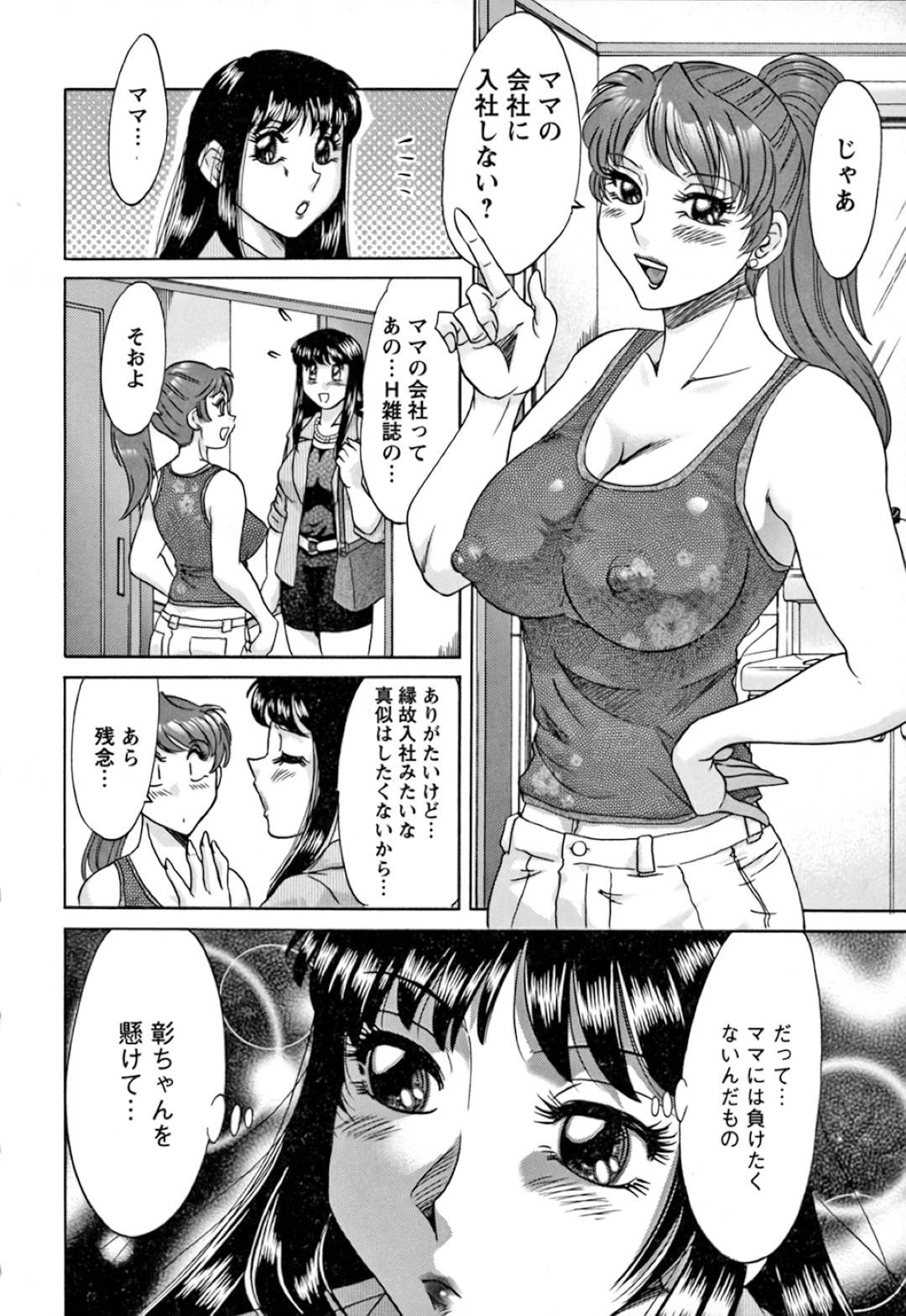 【エロ漫画】野外でセックスするはめになっちゃうエロかわいいOL…イチャイチャと野外セックスで中出しされてトロ顔になっちゃう！【ちゃんぽん雅：第10話 振り子の吐息】