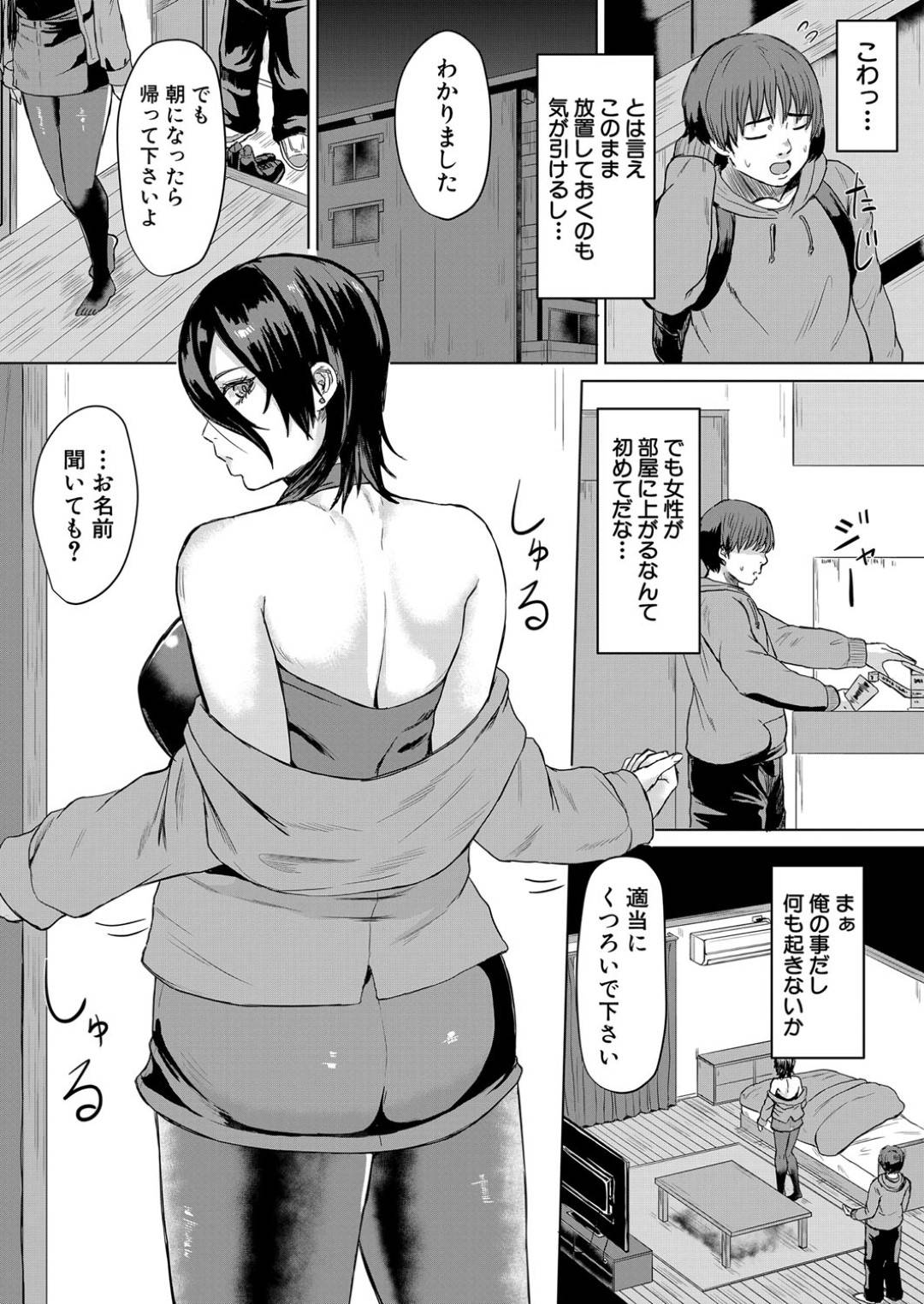 【エロ漫画】性欲の強い青年を襲っちゃうエッチなサキュバス…逆レイプに手コキしてド変態なトロ顔の中出しセックスで筆下ろししちゃう！【ぺぺ田デミオ：淫魔 in my room】