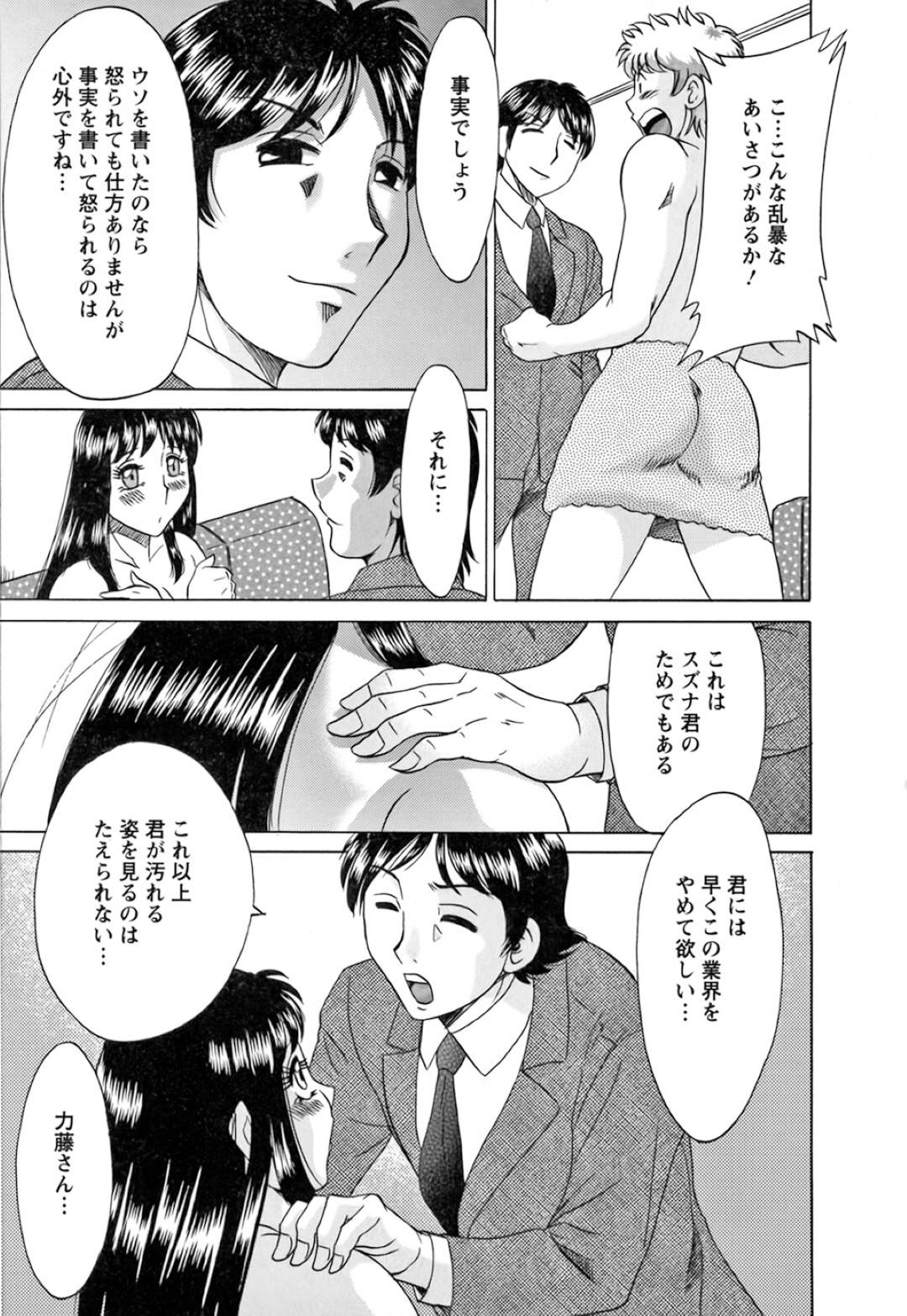 【エロ漫画】ショタな義弟を襲っちゃうエッチなお義母さん…バックの中出しセックスでド変態なトロ顔になっちゃう！【ちゃんぽん雅：第17話 愛と性春の幕引き】