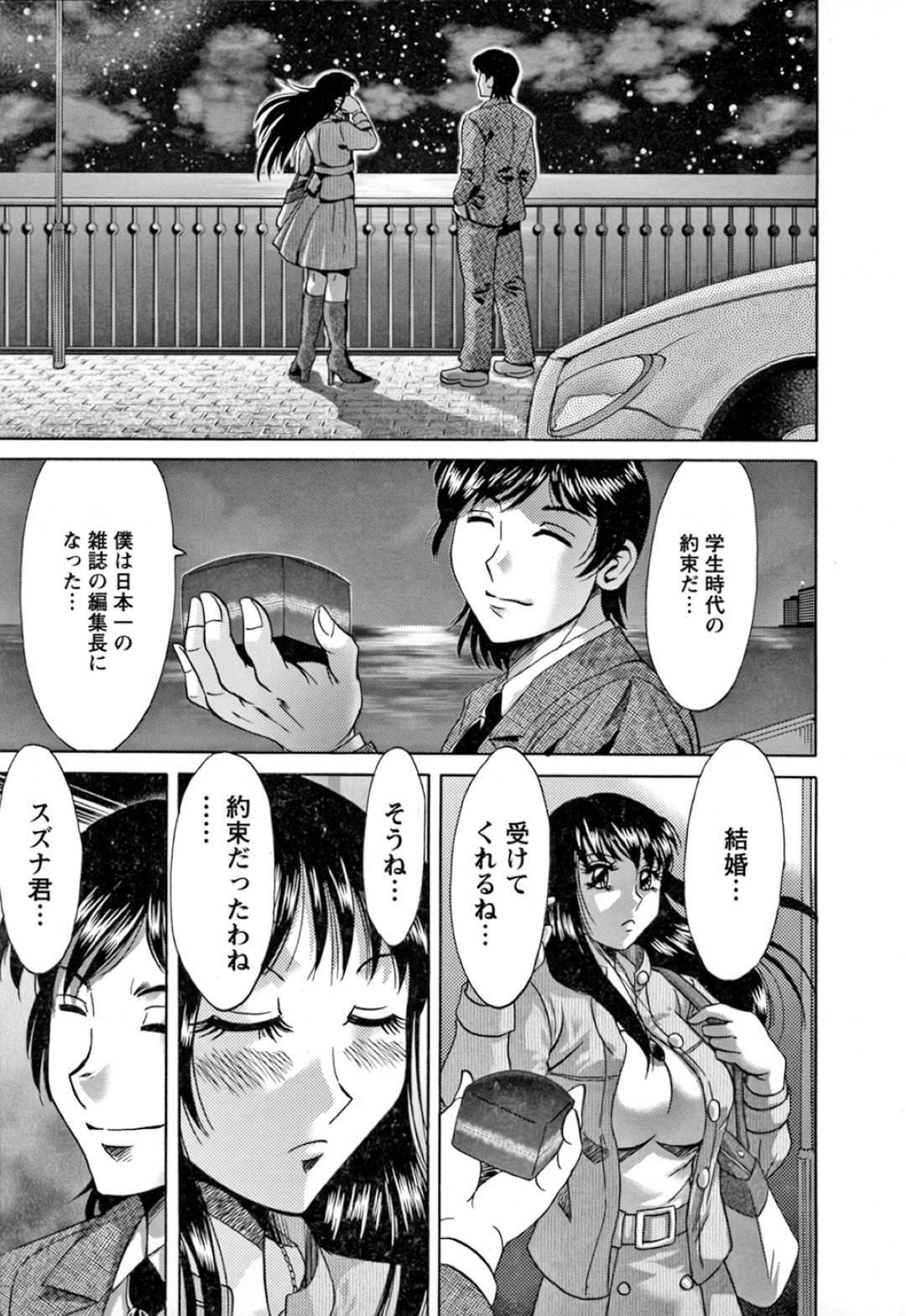 【エロ漫画】年下の男を愛しているお義母さんとお姉さん…イチャイチャとド変態なトロ顔に3Pセックスでド変態なトロ顔になっちゃう！【ちゃんぽん雅：最終話 幸せのカタチ】