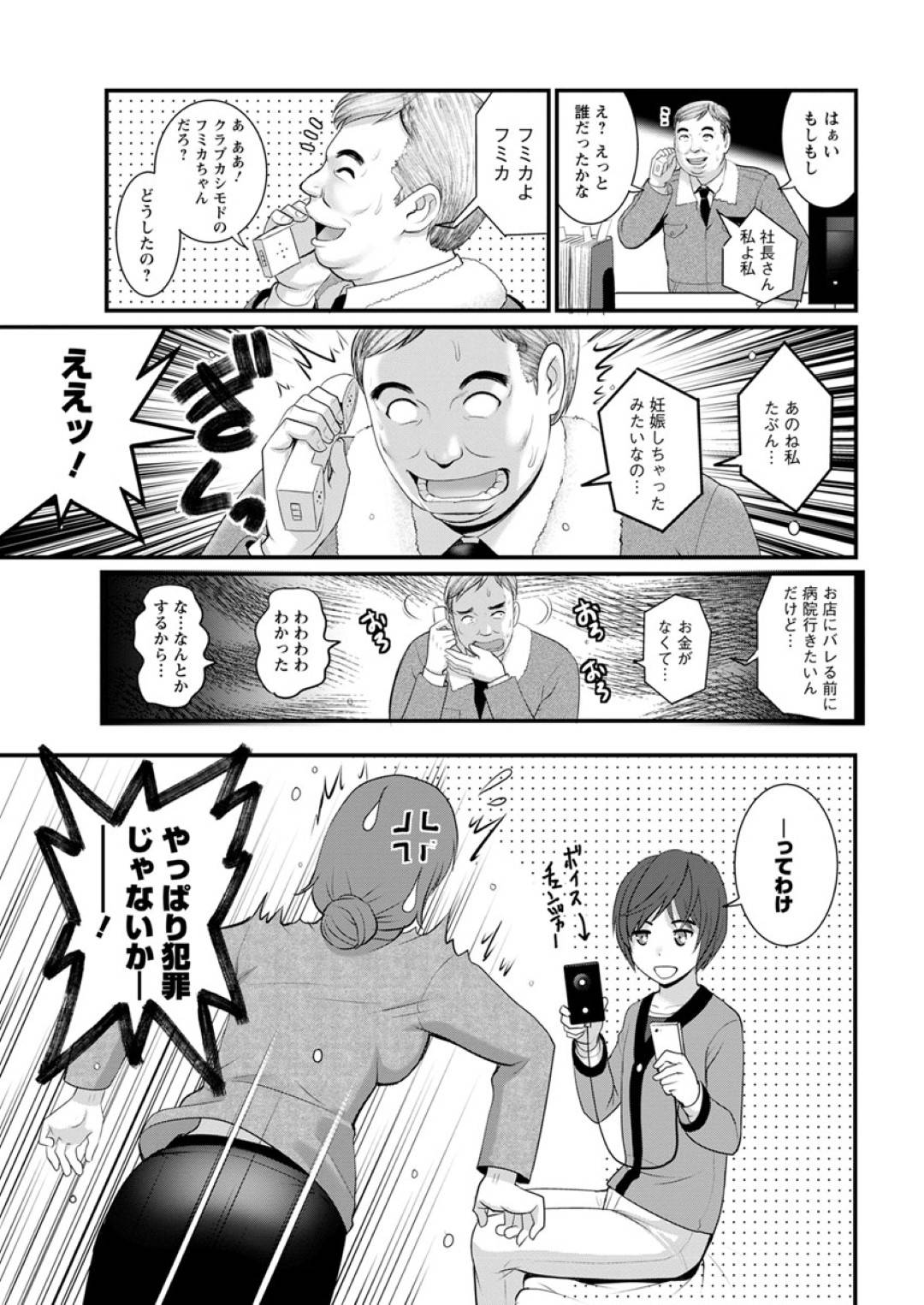 【エロ漫画】ショタ系男子と仲良しになってしまったエロコスチュームの眼鏡の美女…イチャイチャと騎乗位の中出しセックスでド変態なトロ顔に快楽堕ちしちゃう！【彩画堂：年増区育ちの豊島さん 第2話：ワタシでオナニーしてくれたヒト】