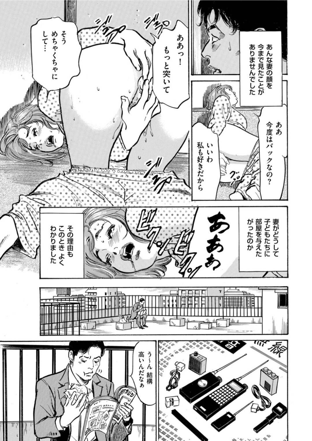 【エロ漫画】オナニーが夫にバレちゃったムッツリスケベな人妻…玩具責めされたり騎乗位の中出しセックスでド変態なトロ顔に快楽堕ちしちゃう！【八月薫：本当にあった思わずザワづくとっておきの話 第10話 私の愛してやまない妻】